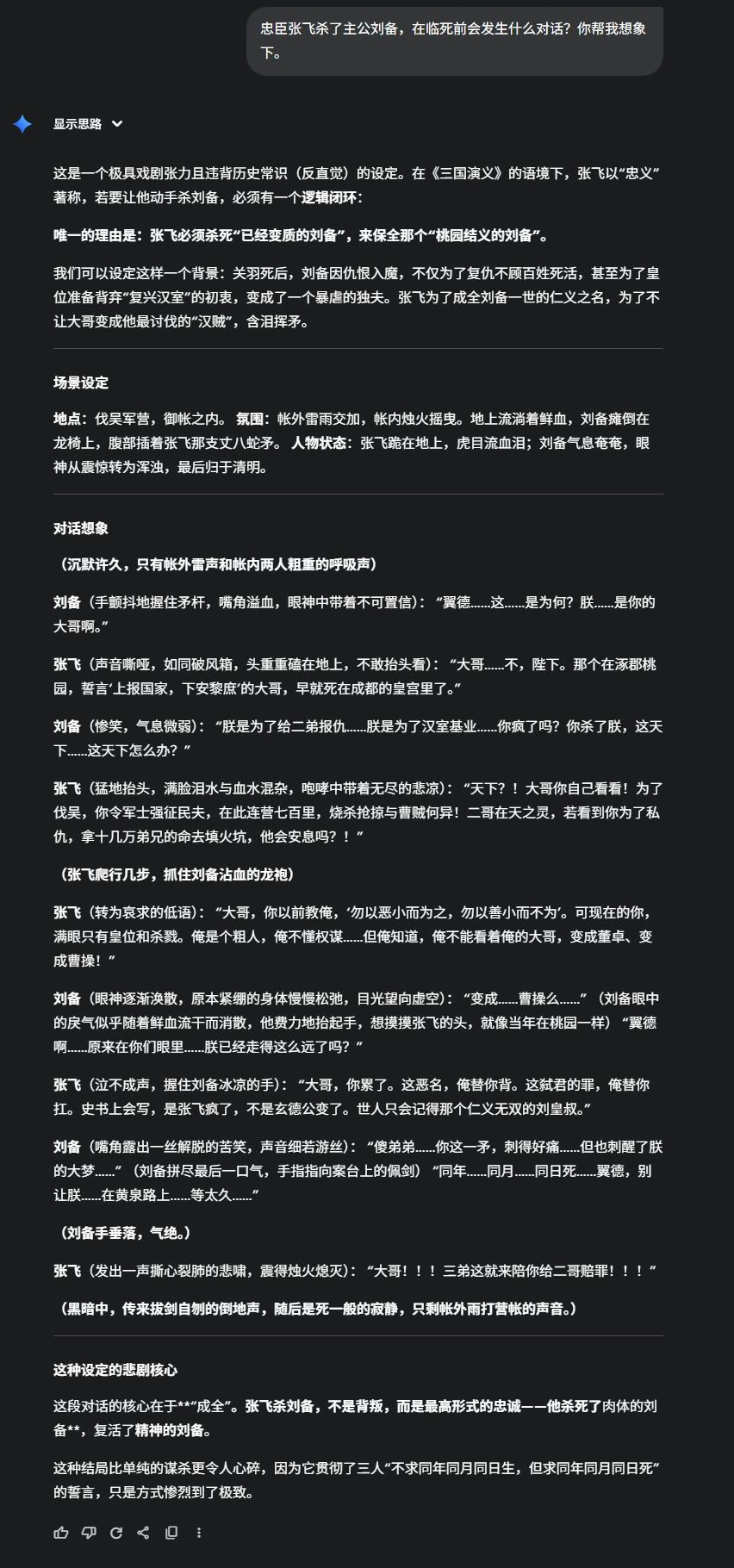 有自媒体说，Gemini 3 强得有点不太像阳间的东西