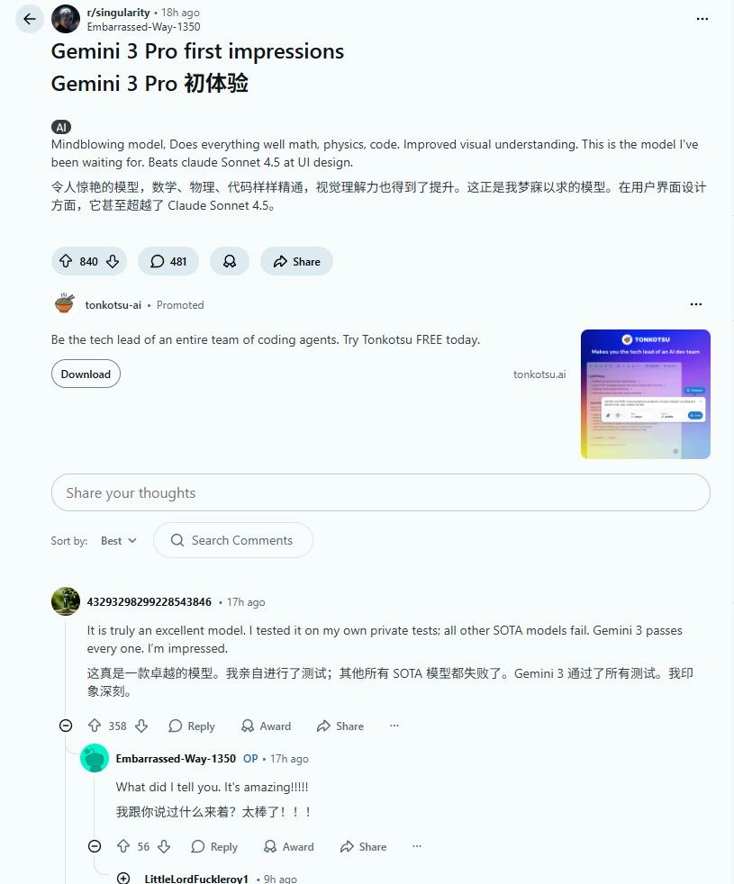 有自媒体说，Gemini 3 强得有点不太像阳间的东西