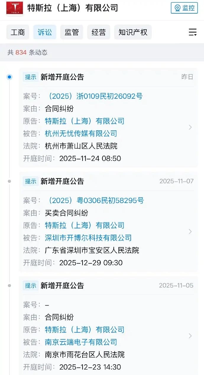 杀疯了！特斯拉起诉30多家中国企业：只讲法律不讲情？