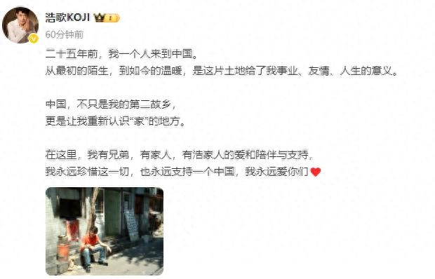 日本演员矢野浩二发文：永远支持一个中国 - 万事屋 | 生活·动漫·娱乐综合社区-银魂同好聚集地