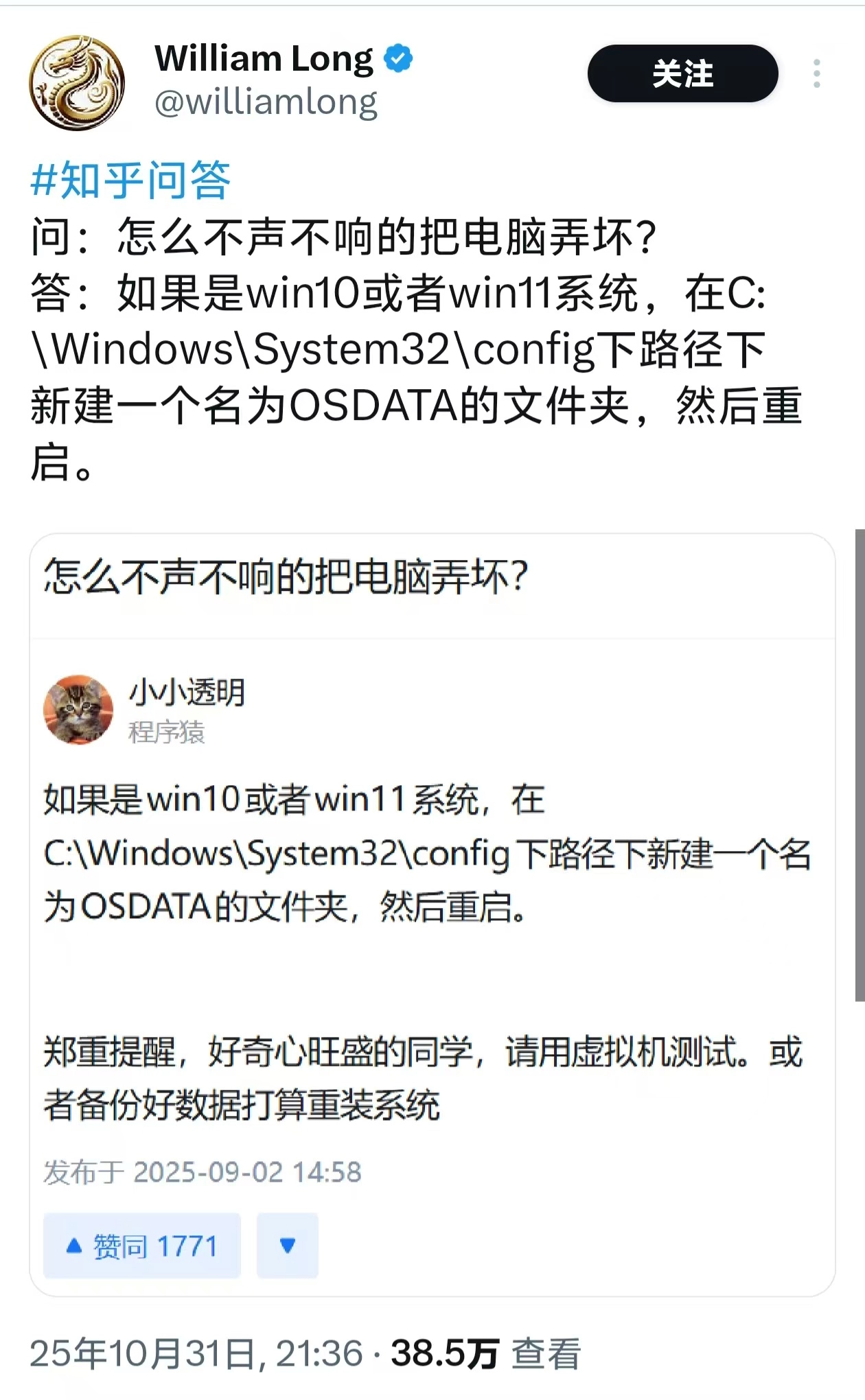 怎么不声不响的把电脑弄坏？有人给出了个答案 - 万事屋 | 生活·动漫·娱乐综合社区-银魂同好聚集地