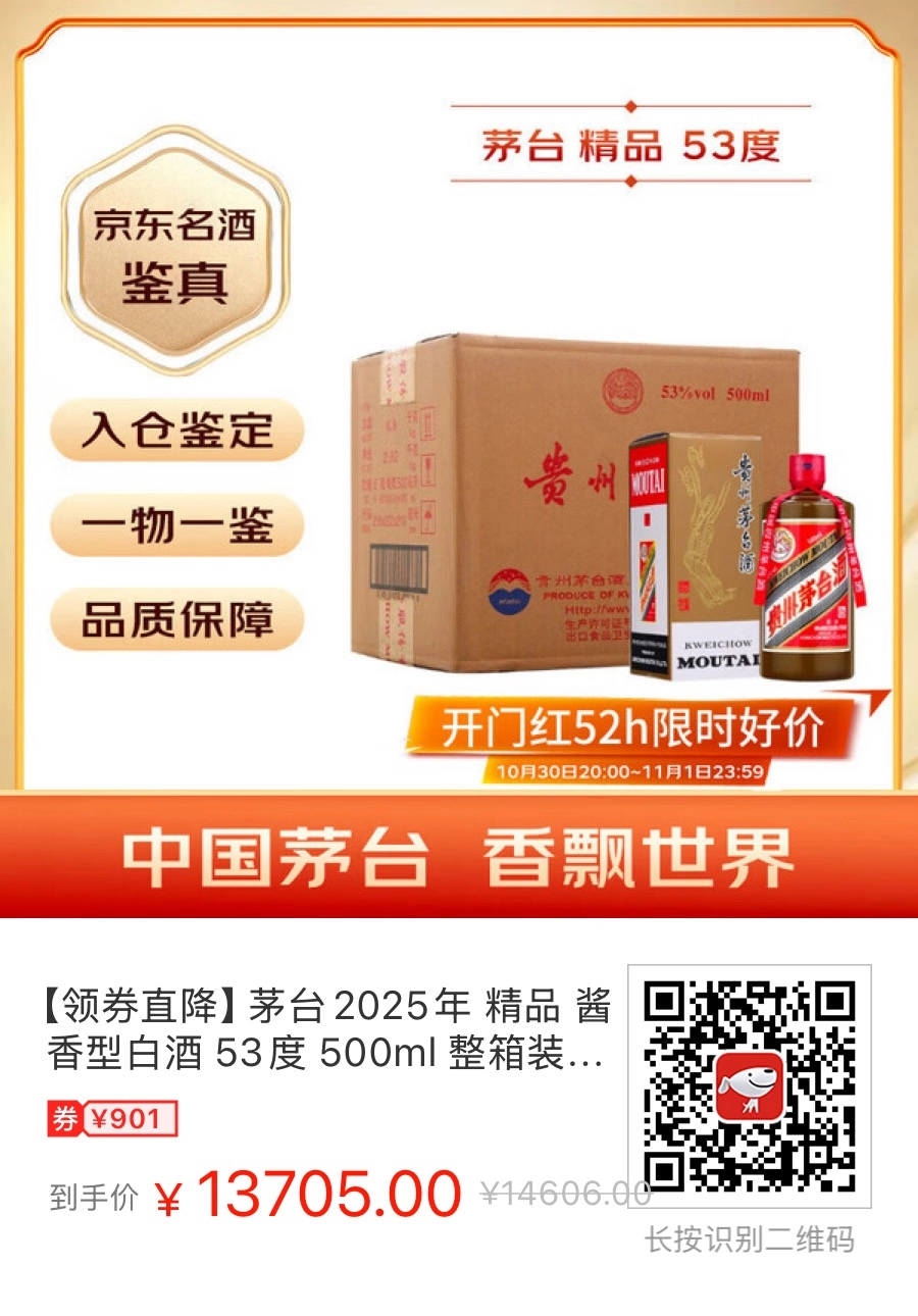 京东上贵州茅台不限量了，53度 500ml 整箱装在万事屋领券后购买只要… - 万事屋 | 生活·动漫·娱乐综合社区-银魂同好聚集地