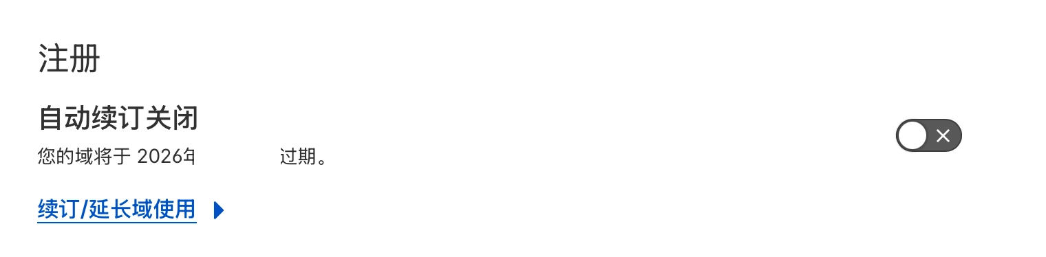 Cloudflare的域名续费体验真的很不错 - 万事屋 | 生活·动漫·娱乐综合社区-银魂同好聚集地