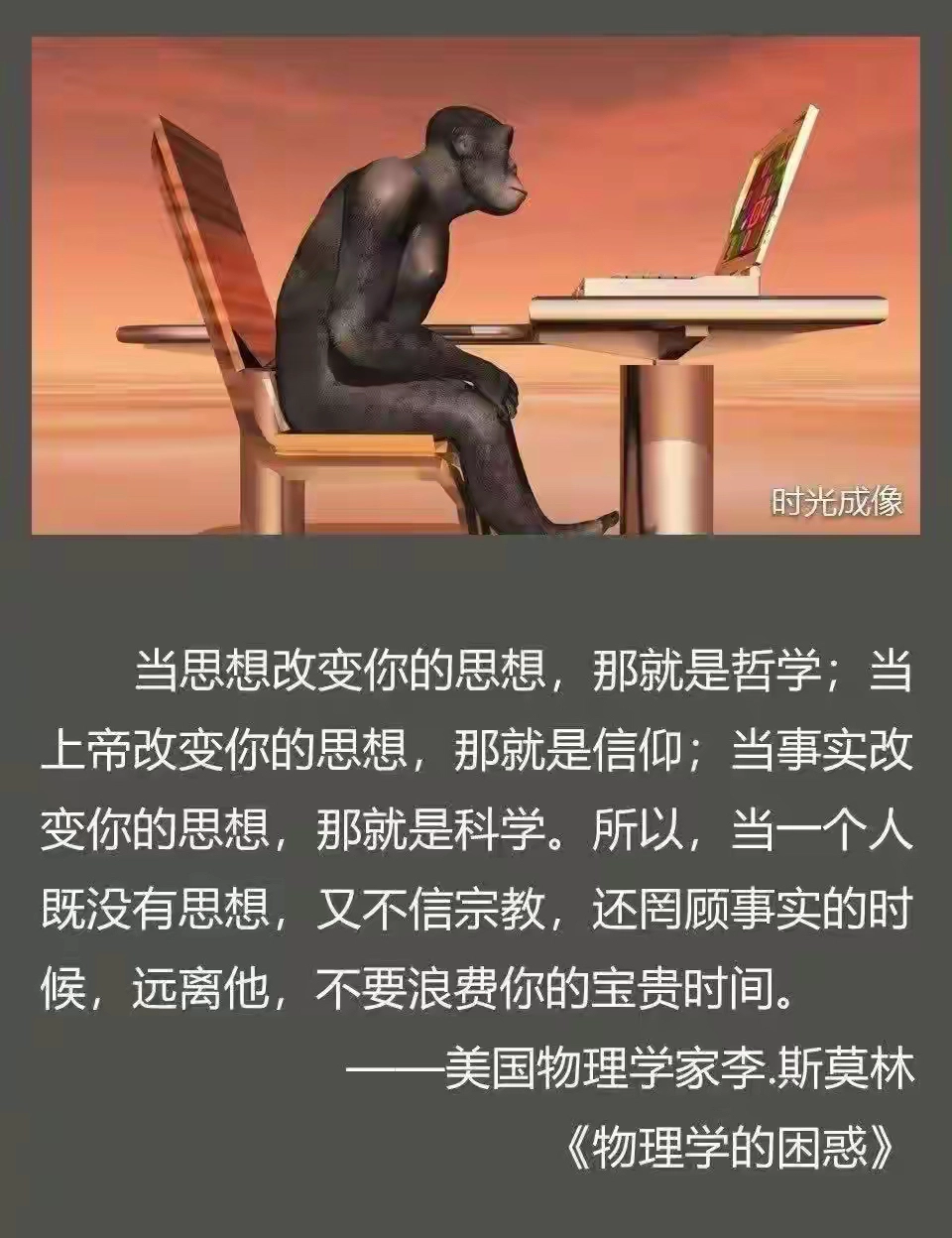 既没有信仰又没有思想，又罔顾事实的人有没有？有多少？ - 万事屋 | 生活·动漫·娱乐综合社区-银魂同好聚集地