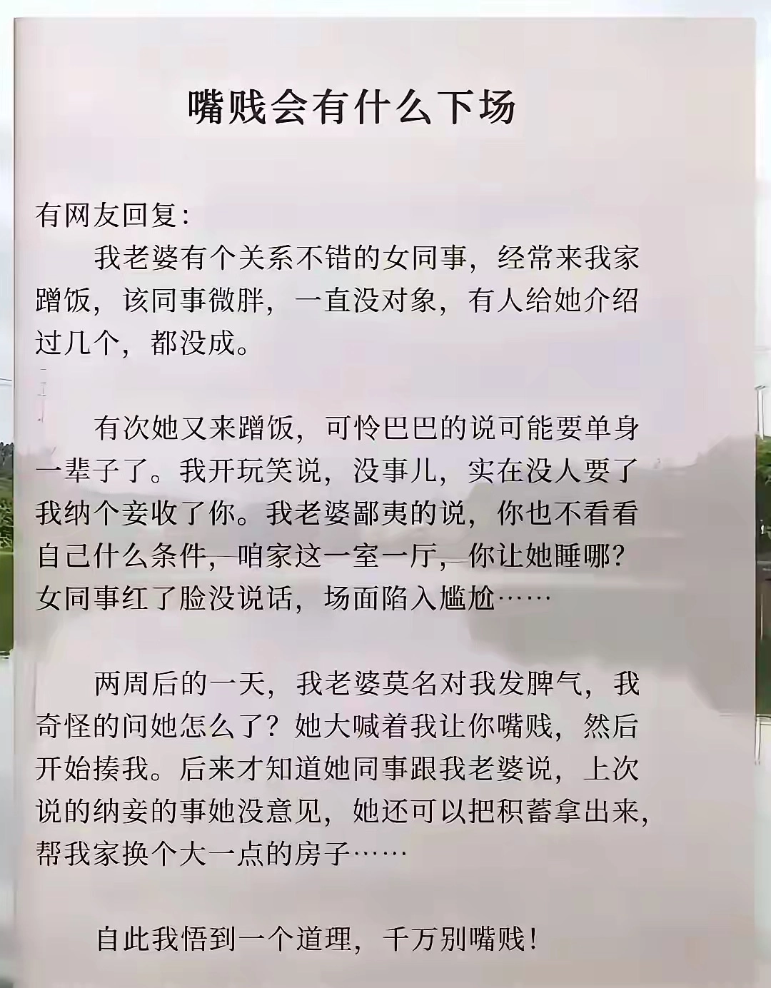 这下当事人没意见，旁边人急眼了 - 万事屋 | 生活·动漫·娱乐综合社区-银魂同好聚集地