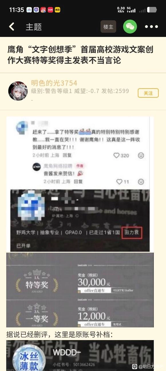 鹰角咋想的？网传厌男同人女将要成为鹰角文案 - 万事屋 | 生活·动漫·娱乐综合社区-银魂同好聚集地