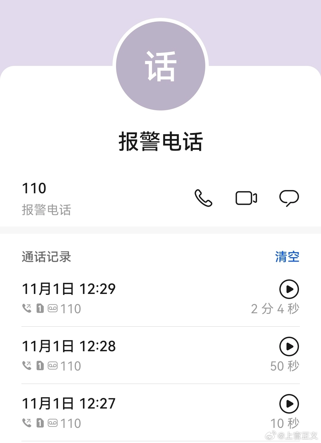 感谢上官正义，让我们知道了湖南省怀化市的黑暗 - 万事屋 | 生活·动漫·娱乐综合社区-银魂同好聚集地