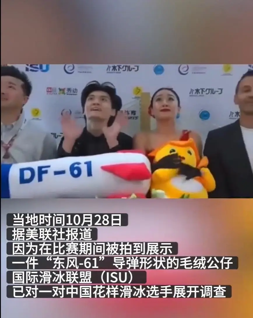 中国花滑选手因DF-61玩偶被调查，这件事本身太可怕了 - 万事屋 | 生活·动漫·娱乐综合社区-银魂同好聚集地