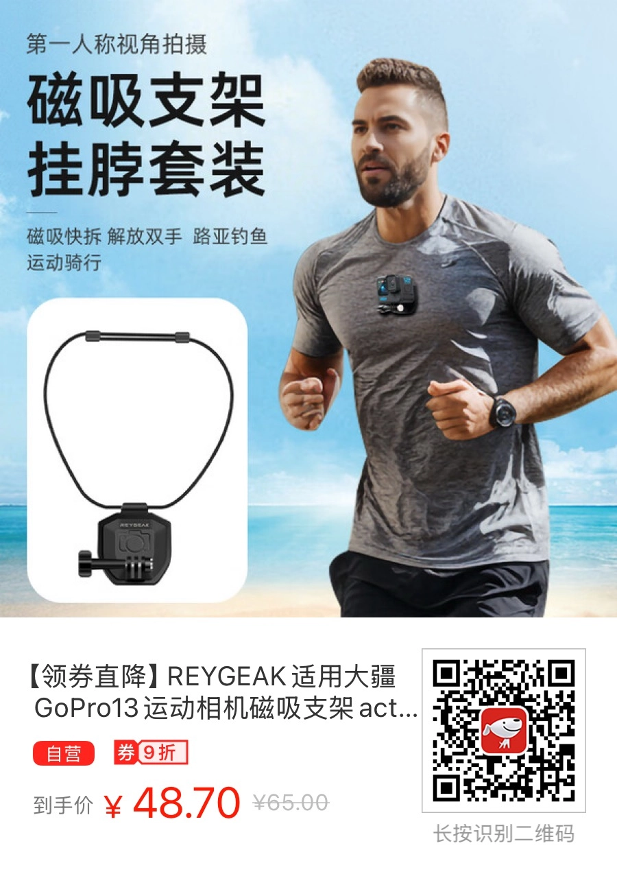 大疆第三方配件厂TELESIN（泰迅）的脖挂有点傻傻分不清，干脆买两个都试试 - 万事屋 | 生活·动漫·娱乐综合社区-银魂同好聚集地