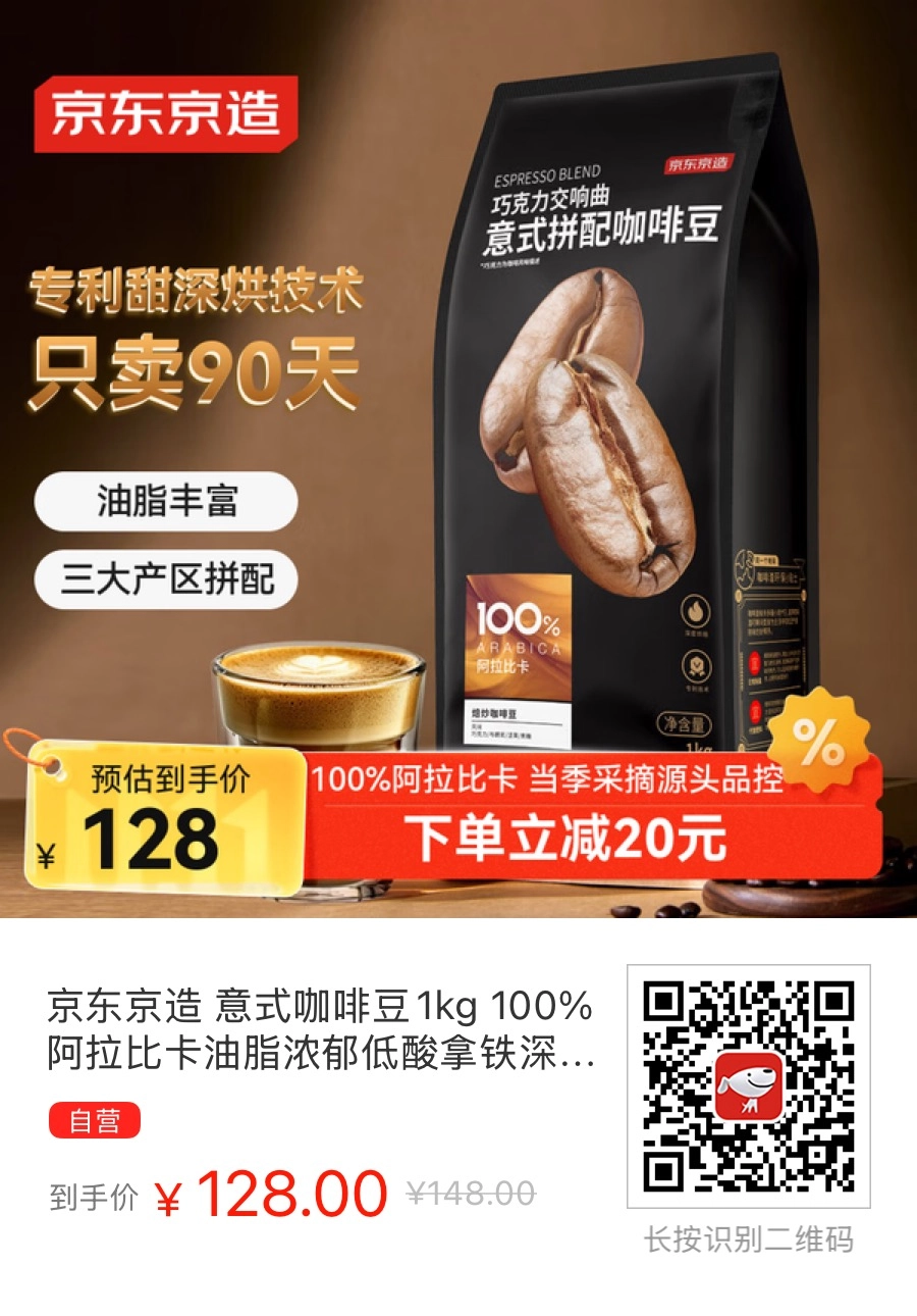 双十一，又到了牛马饲料（咖啡豆）的采购季节 - 万事屋 | 生活·动漫·娱乐综合社区-银魂同好聚集地