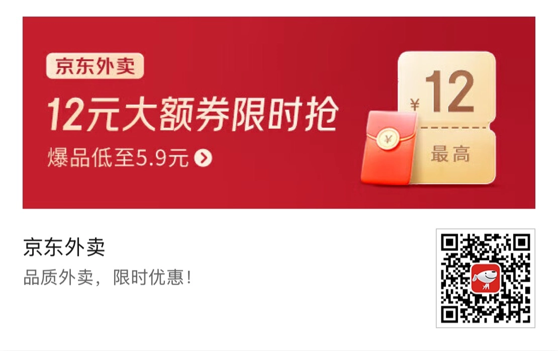 明天一直决定点京东外卖 - 万事屋 | 生活·动漫·娱乐综合社区-银魂同好聚集地