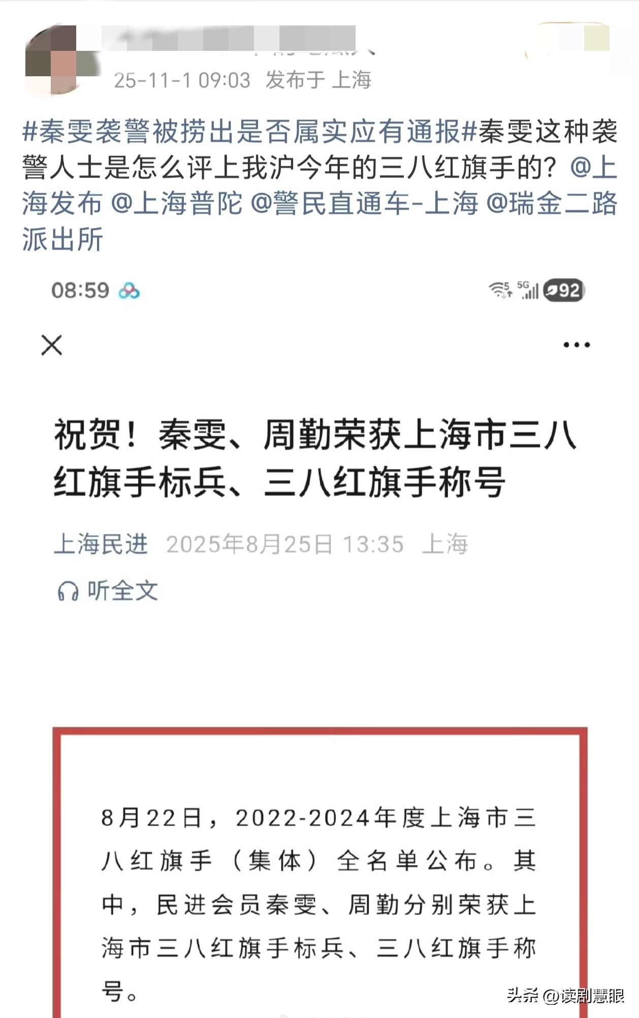 秦雯这个事儿越闹越大了，有种拔出萝卜带出泥的味道 - 万事屋 | 生活·动漫·娱乐综合社区-银魂同好聚集地