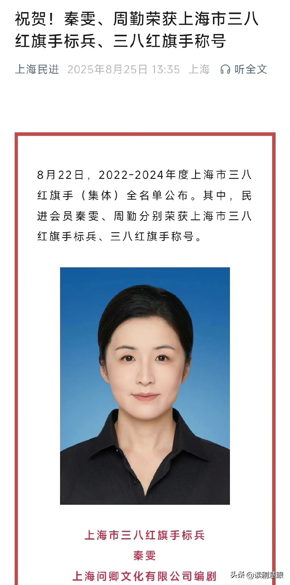 秦雯这个事儿越闹越大了，有种拔出萝卜带出泥的味道 - 万事屋 | 生活·动漫·娱乐综合社区-银魂同好聚集地