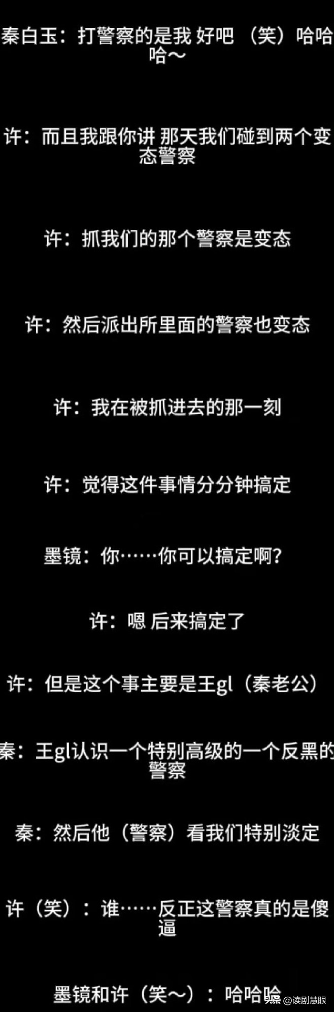 秦雯这个事儿越闹越大了，有种拔出萝卜带出泥的味道 - 万事屋 | 生活·动漫·娱乐综合社区-银魂同好聚集地