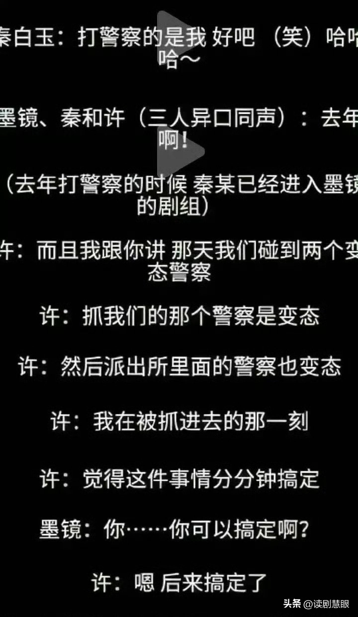 秦雯这个事儿越闹越大了，有种拔出萝卜带出泥的味道 - 万事屋 | 生活·动漫·娱乐综合社区-银魂同好聚集地