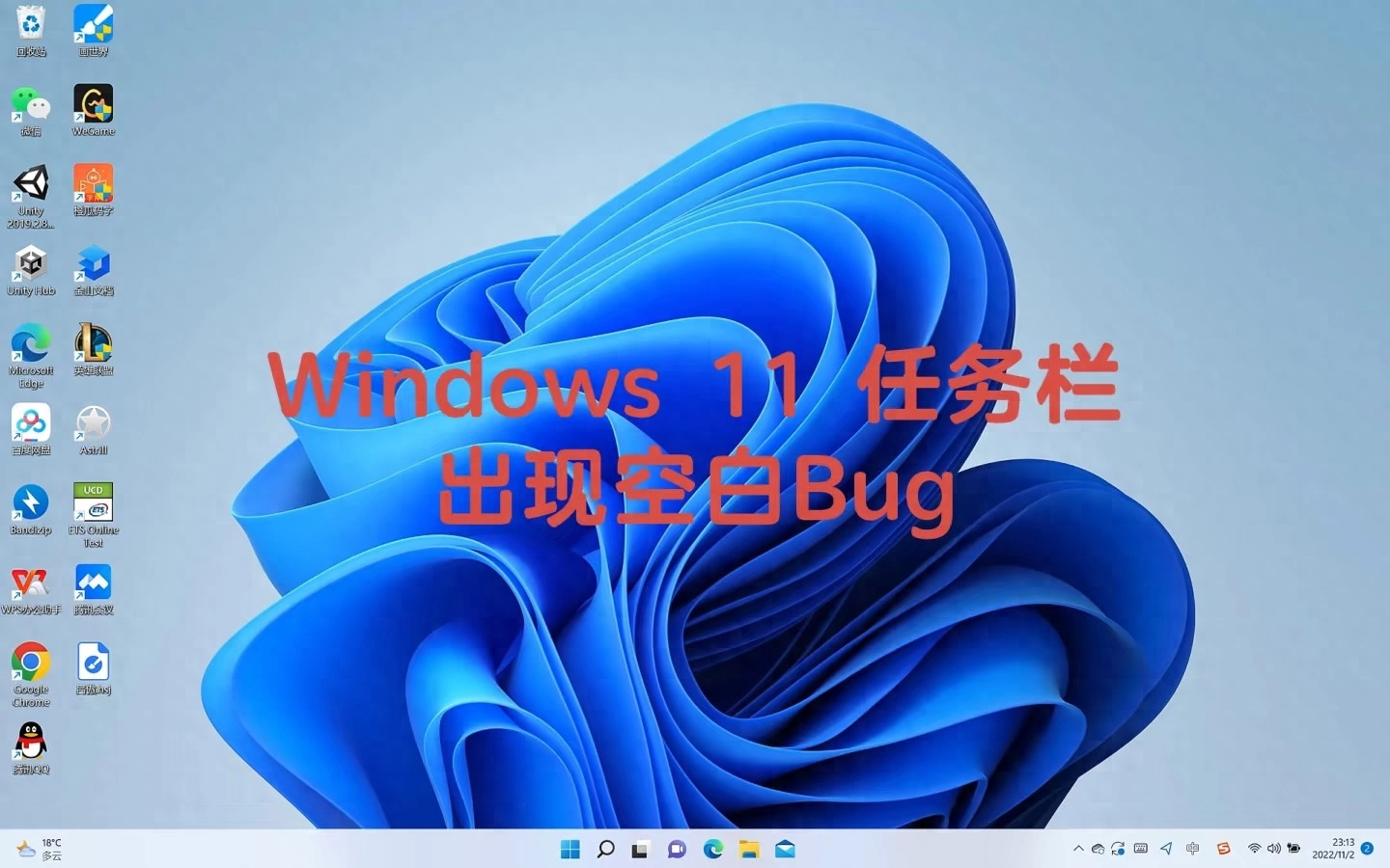 Windows 11 任务管理器出问题，不愧是BUG11 - 万事屋 | 生活·动漫·娱乐综合社区-银魂同好聚集地
