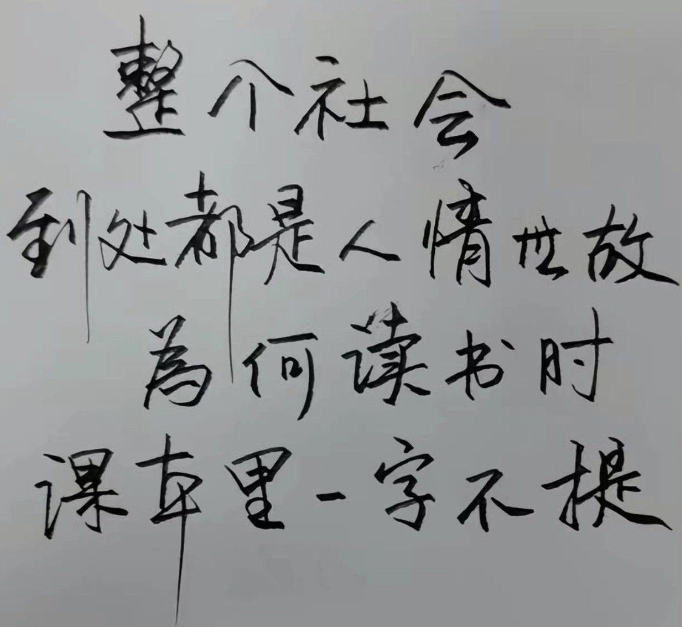 有人问，读书的意义何在呢？ - 万事屋 | 生活·动漫·娱乐综合社区-银魂同好聚集地