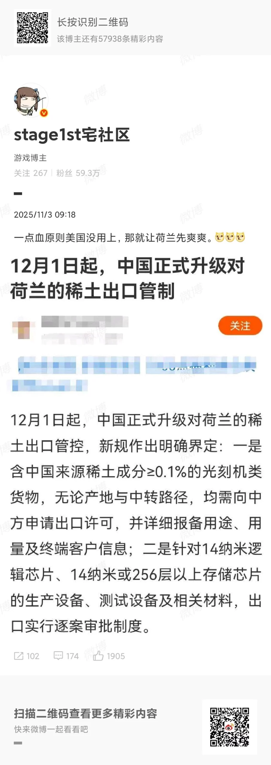 我国终于用稀土卡脖子了 - 万事屋 | 生活·动漫·娱乐综合社区-银魂同好聚集地