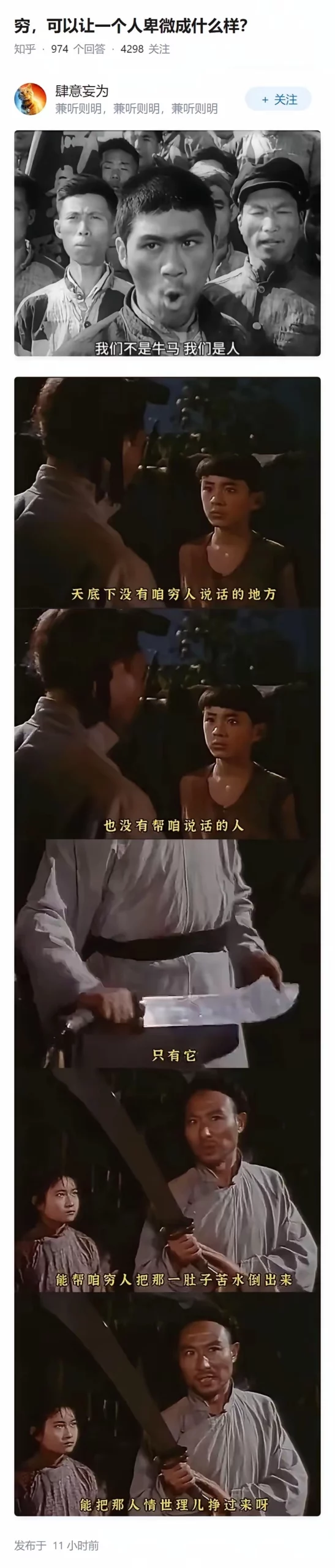 我们是牛马，我们不是人 - 万事屋 | 生活·动漫·娱乐综合社区-银魂同好聚集地