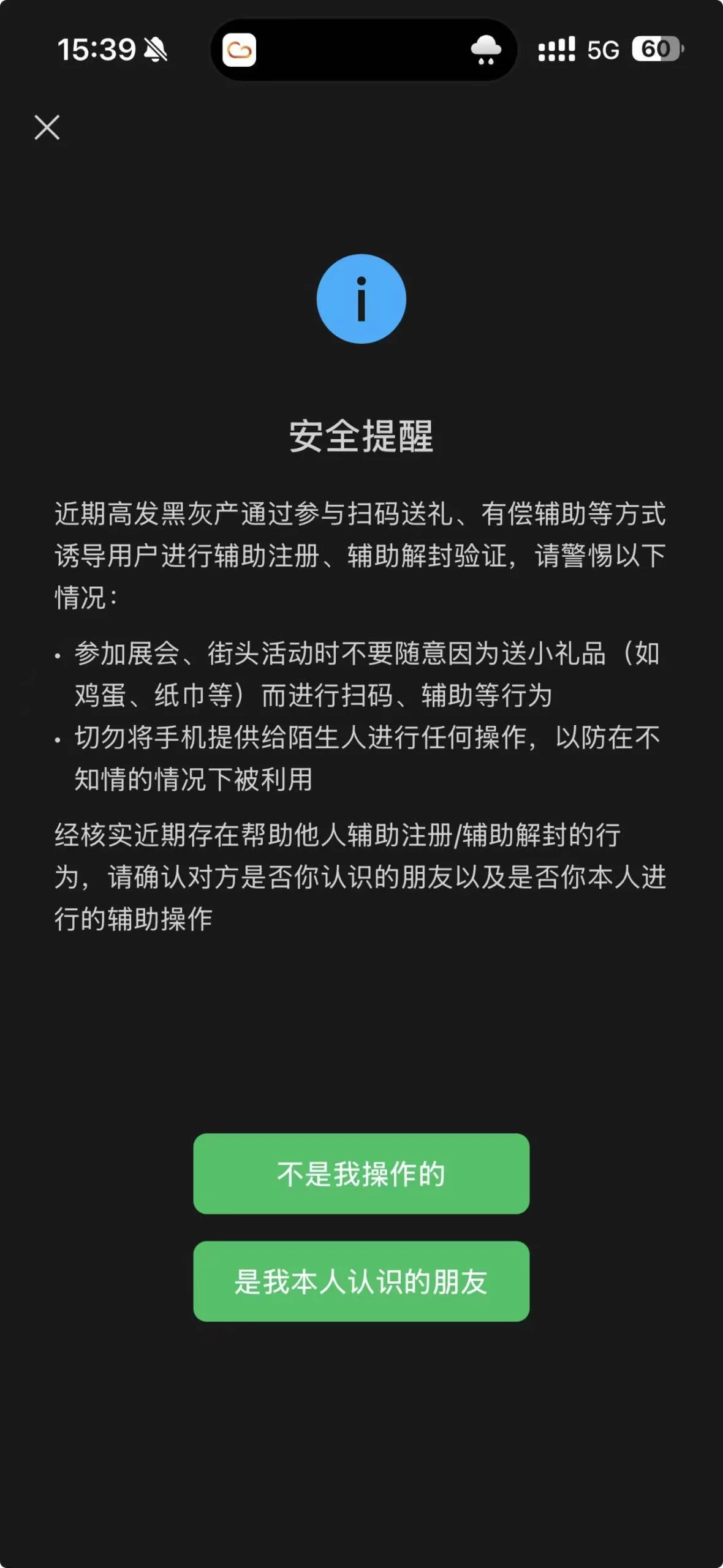 微信注册过于恶心人了啊！ - 万事屋 | 生活·动漫·娱乐综合社区-银魂同好聚集地