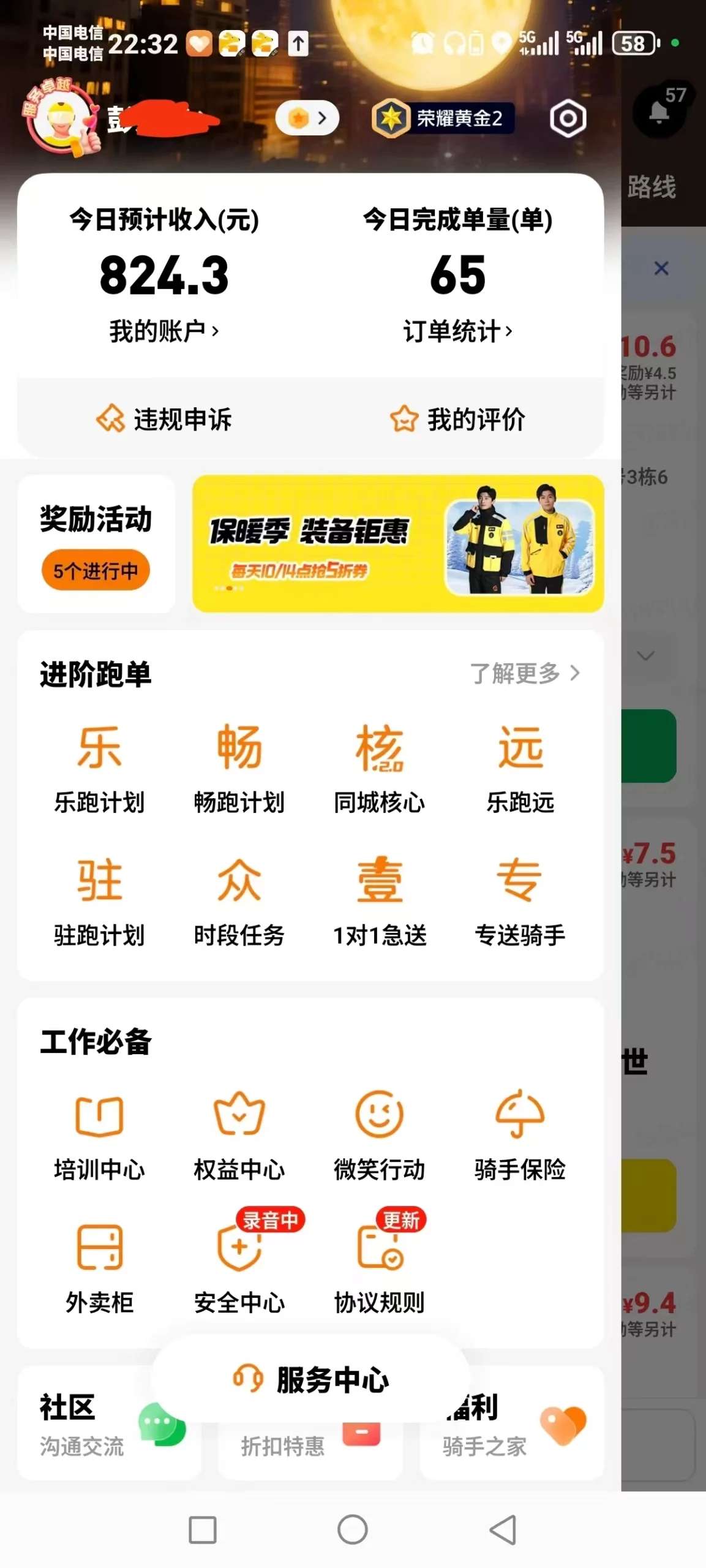 看到有个美团外卖一天赚800多，这个厉害了 - 万事屋 | 生活·动漫·娱乐综合社区-银魂同好聚集地