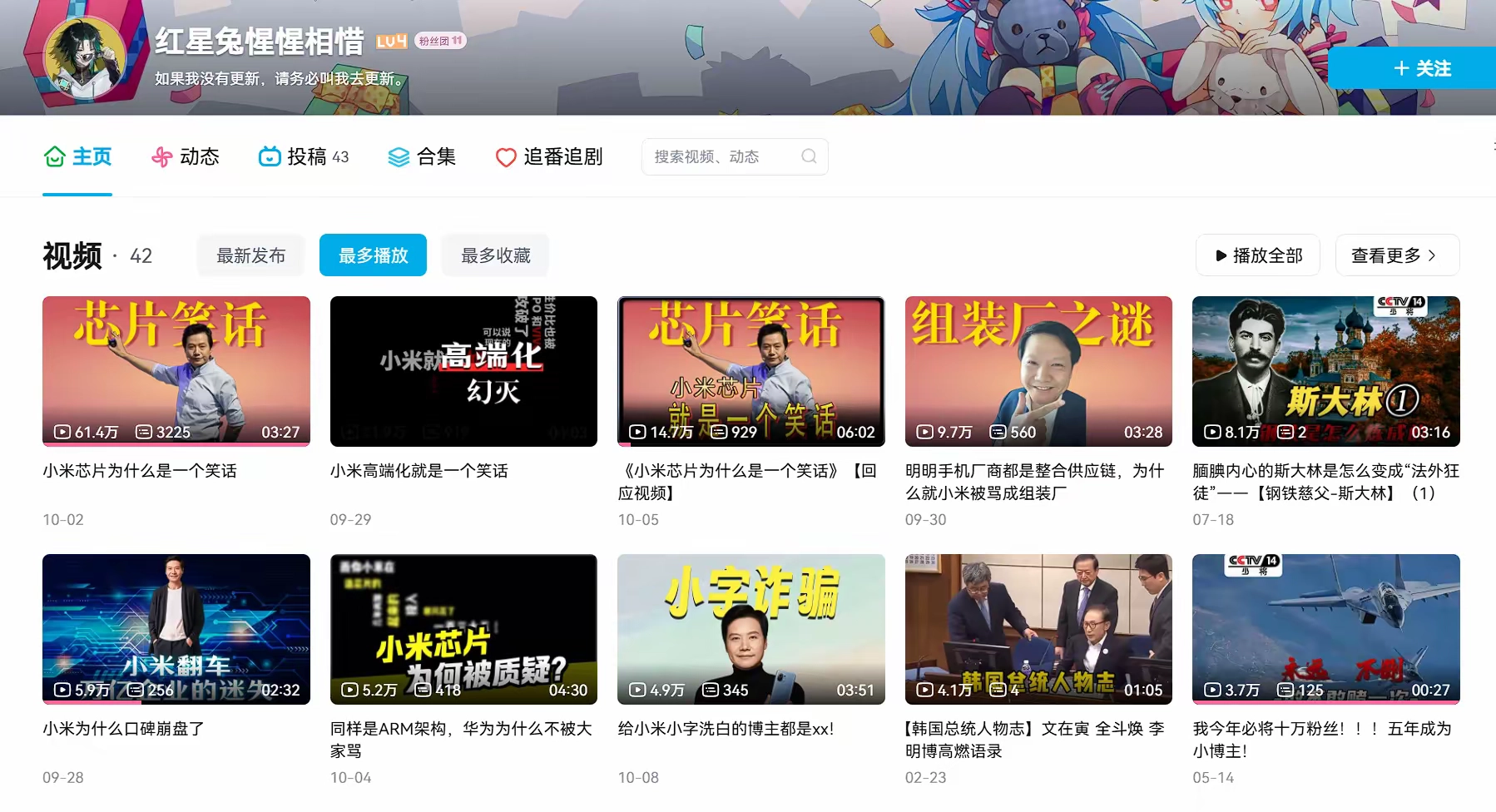 这种营销号起号手段老明显了 - 万事屋 | 生活·动漫·娱乐综合社区-银魂同好聚集地