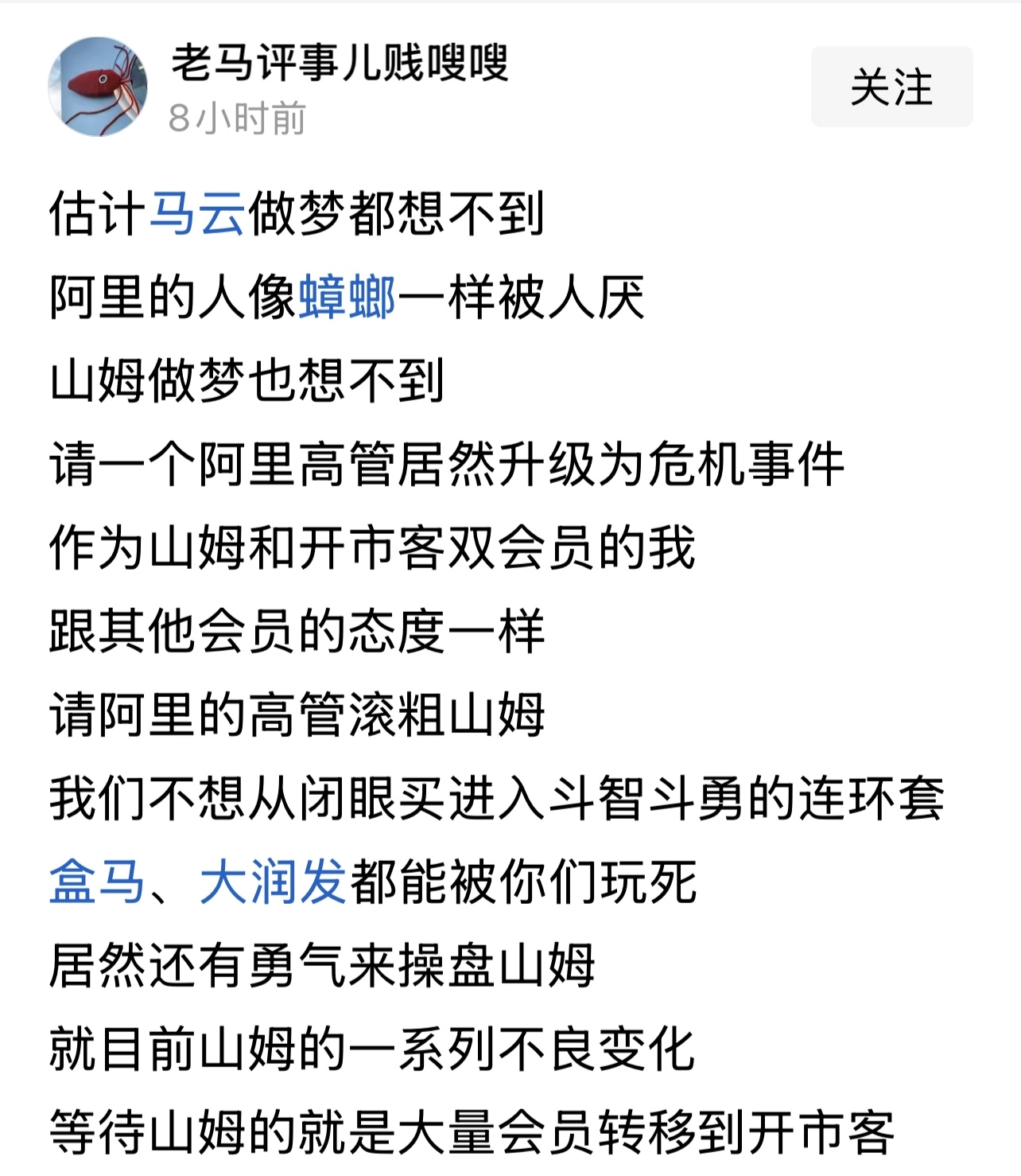 是阿里人不受待见还是大家对自己中国人最了解？ - 万事屋 | 生活·动漫·娱乐综合社区-银魂同好聚集地