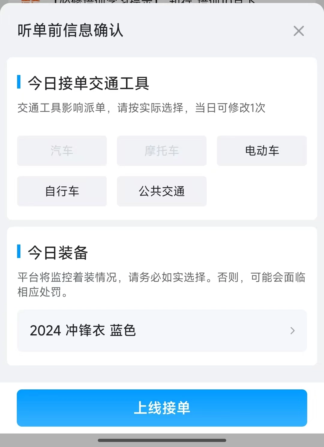 做闪送员不止可以开汽车、摩托车和电动车 - 万事屋 | 生活·动漫·娱乐综合社区-银魂同好聚集地