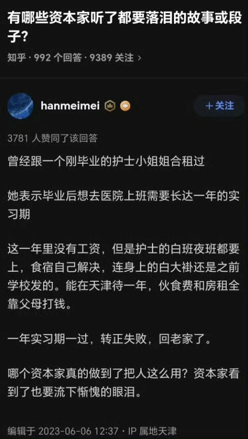 护士怎么能惨成这样 - 万事屋 | 生活·动漫·娱乐综合社区-银魂同好聚集地