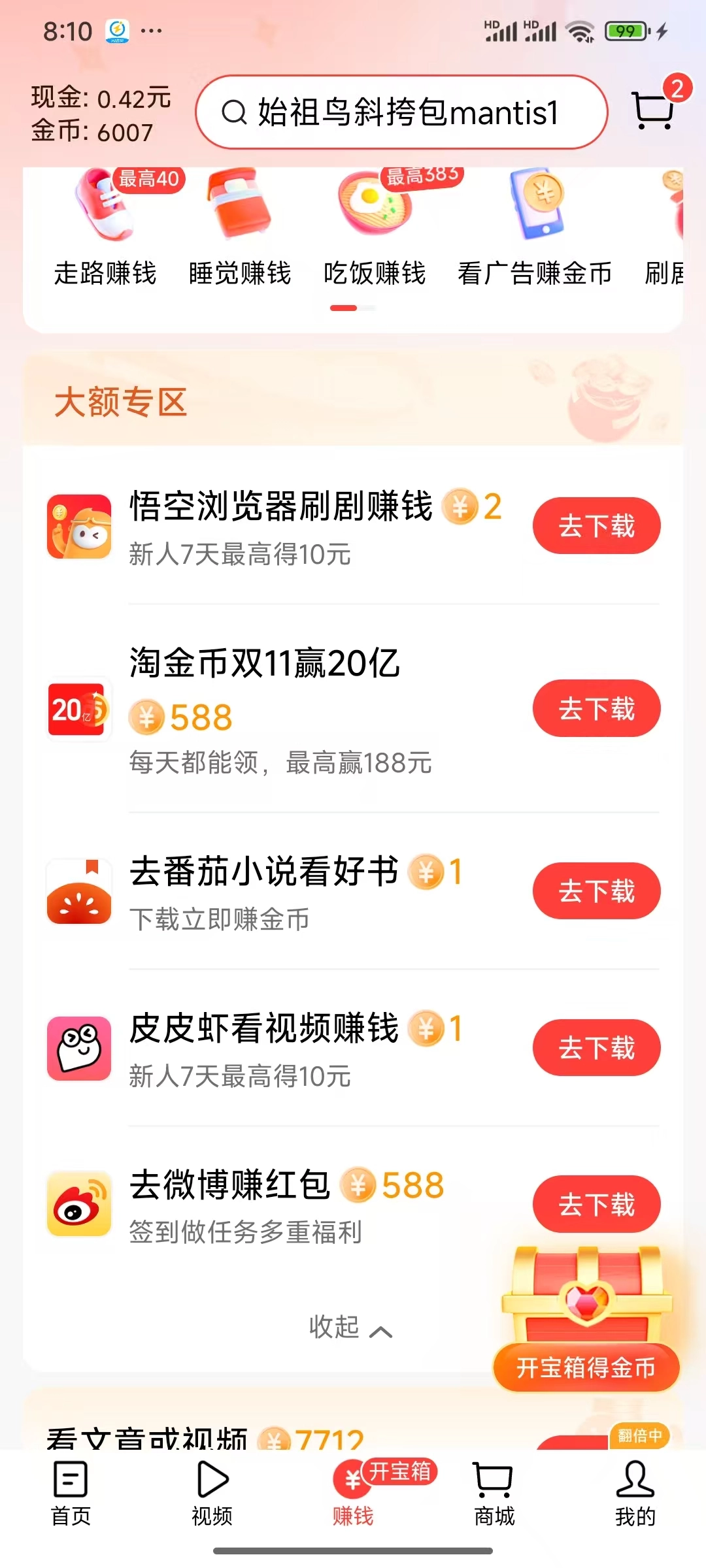 今日头条有点玩不起啊 - 万事屋 | 生活·动漫·娱乐综合社区-银魂同好聚集地