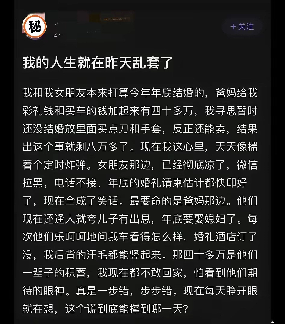 有时候玩个游戏也能搞的家破，真可怕 - 万事屋 | 生活·动漫·娱乐综合社区-银魂同好聚集地