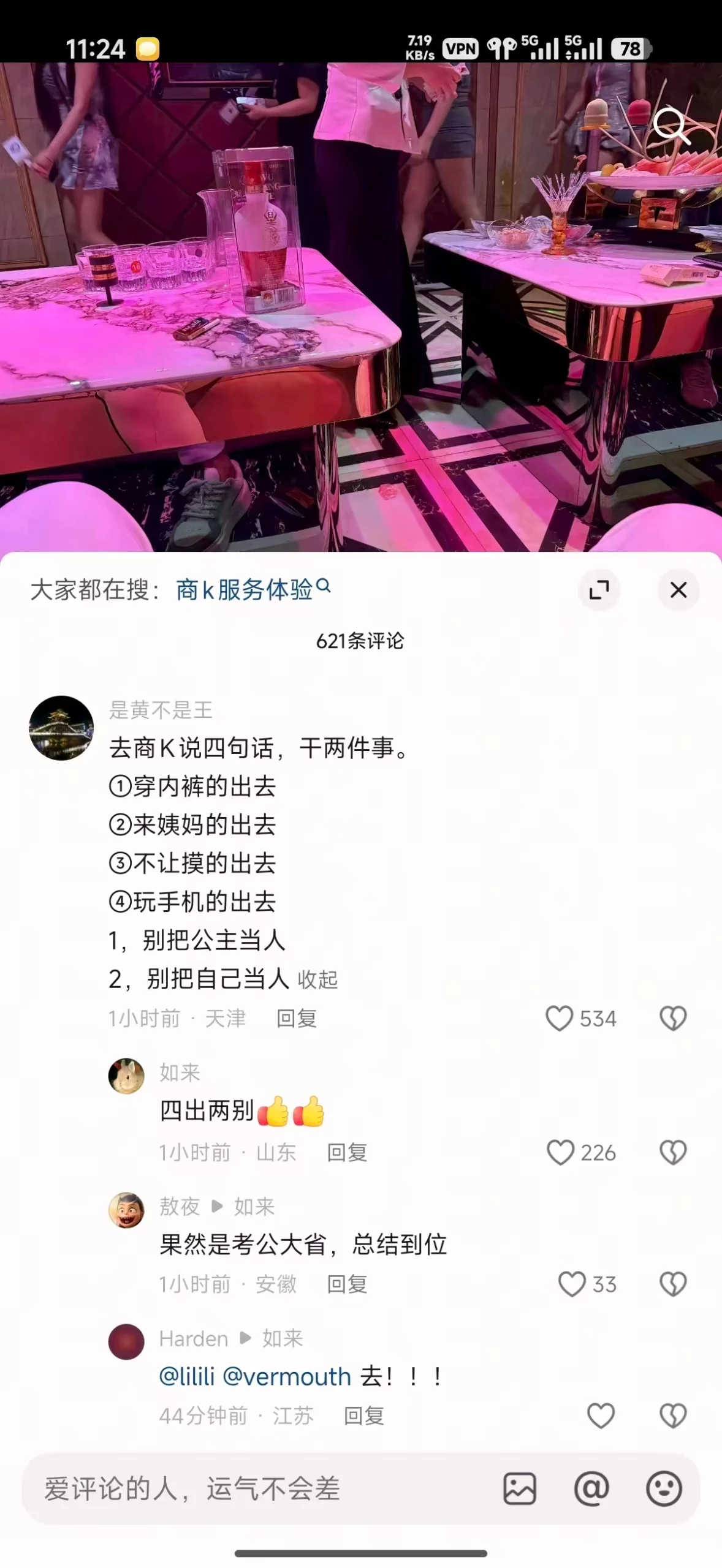 终于知道什么是四出两别了 - 万事屋 | 生活·动漫·娱乐综合社区-银魂同好聚集地
