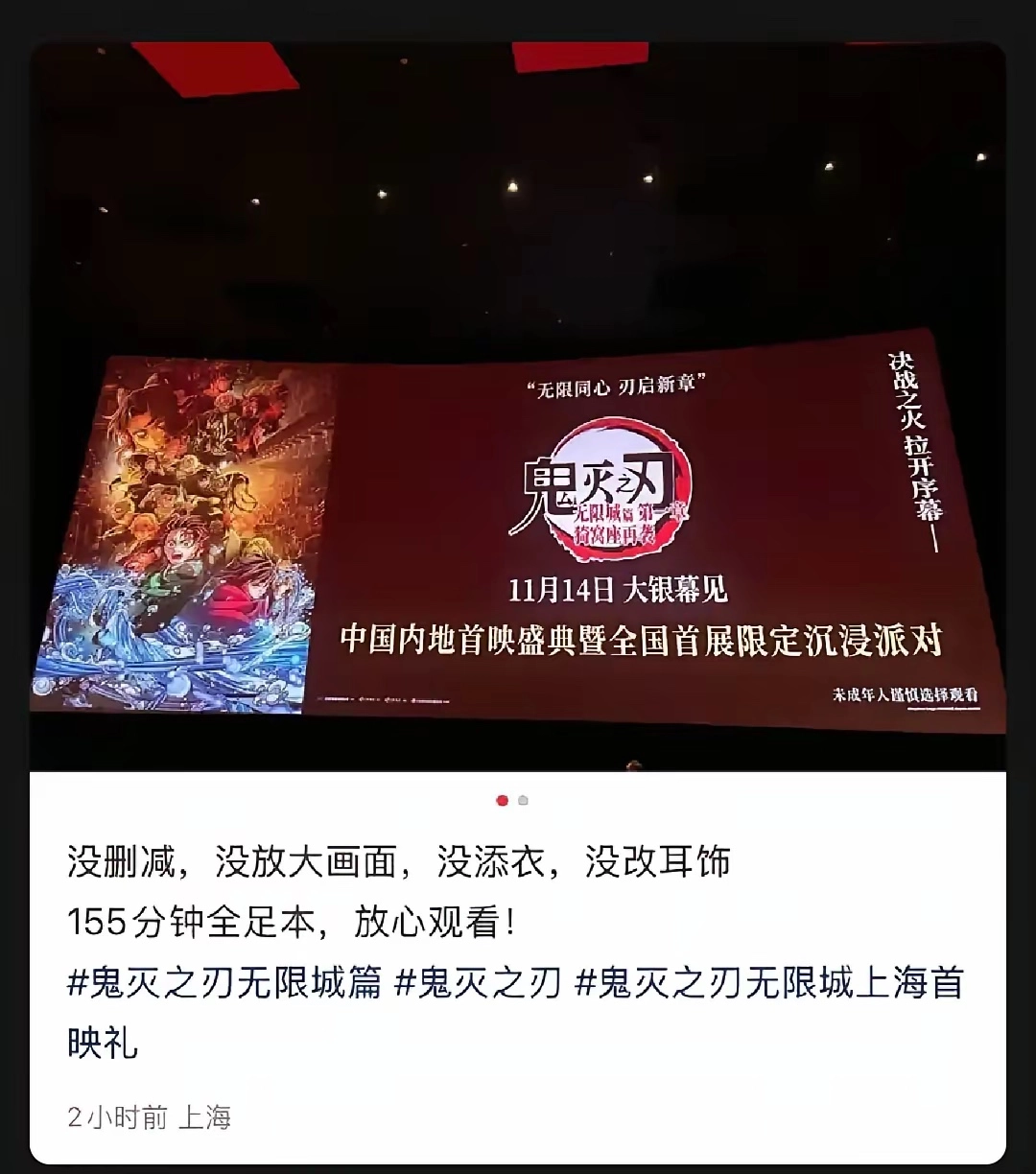 这两天准备看无删减版的《鬼灭之刃·无限城》 - 万事屋 | 生活·动漫·娱乐综合社区-银魂同好聚集地