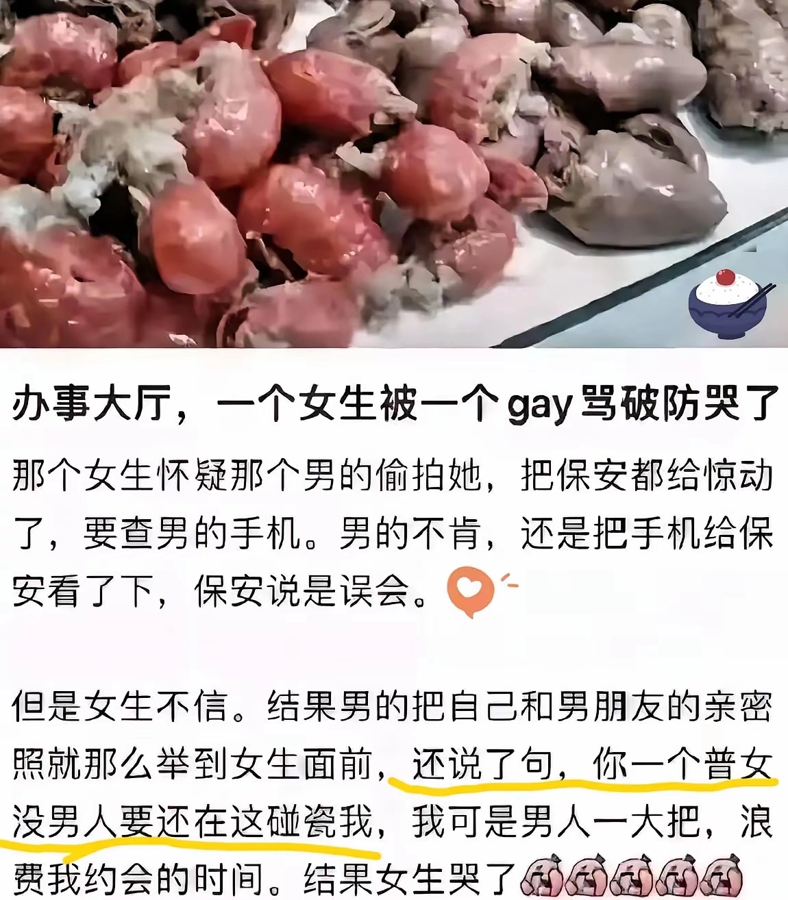 国外LGBT快速崛起的契机，其实就是被当成了与女拳魔法对轰的工具 - 万事屋 | 生活·动漫·娱乐综合社区-银魂同好聚集地