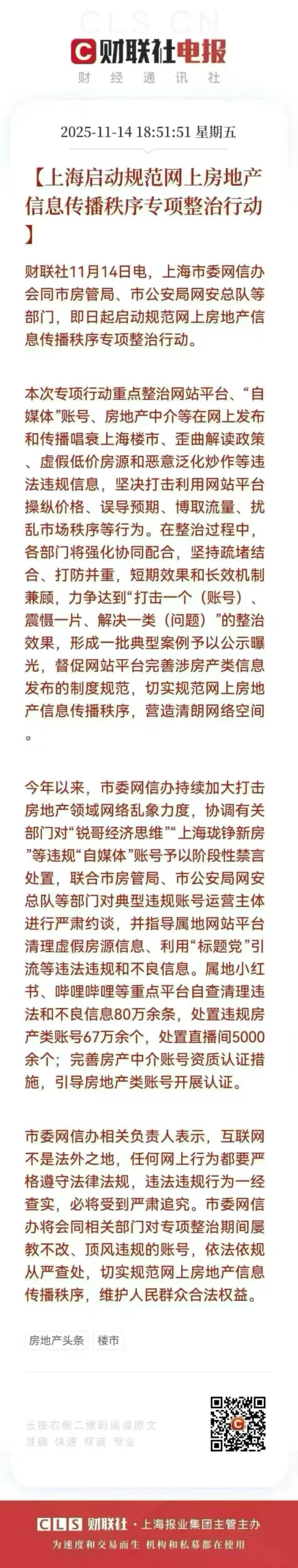 对上海房市感到失望，尤其是这种举措后 - 万事屋 | 生活·动漫·娱乐综合社区-银魂同好聚集地