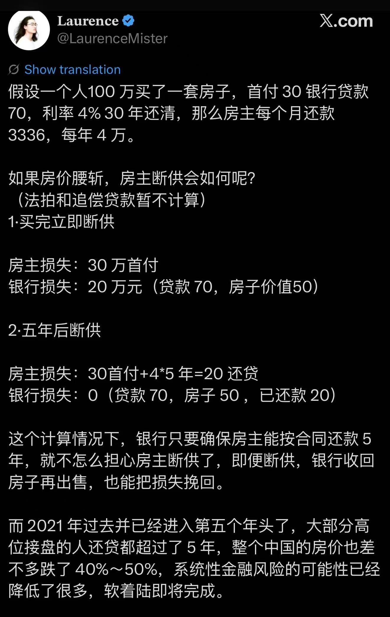 网友分析银行软着陆了 - 万事屋 | 生活·动漫·娱乐综合社区-银魂同好聚集地
