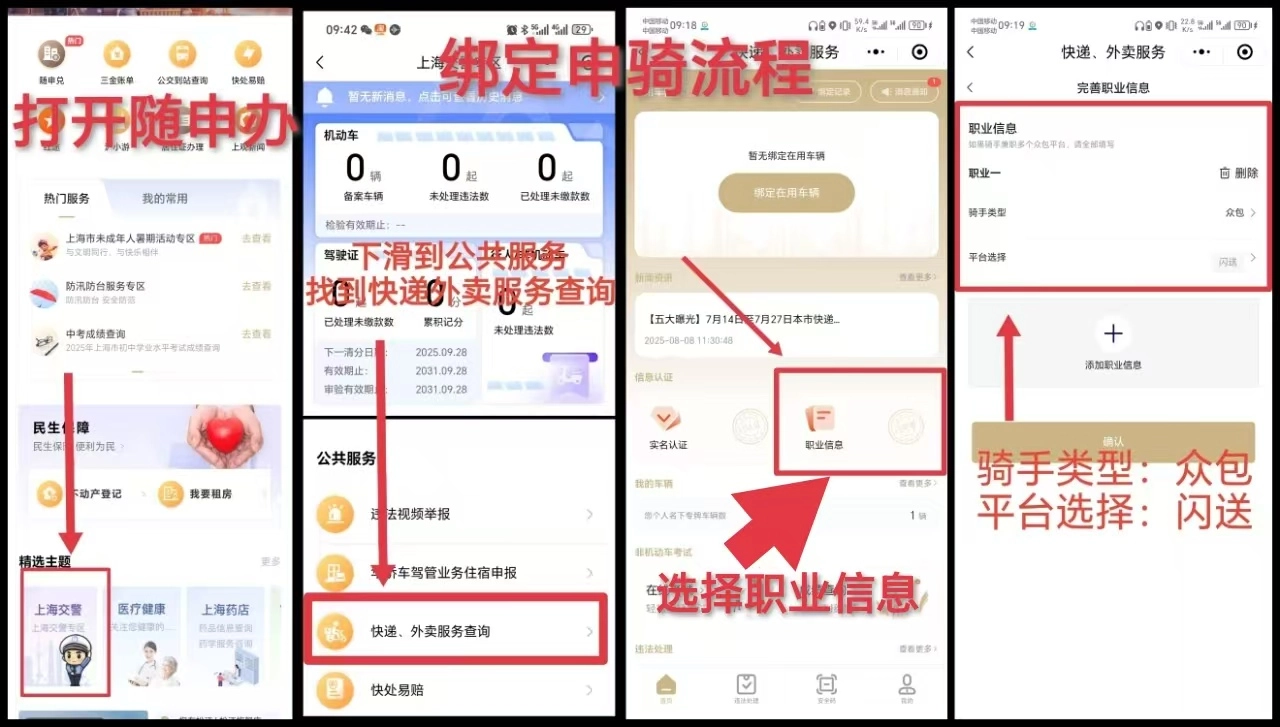 闪送是要逼着兼职滚蛋是吧? - 万事屋 | 生活·动漫·娱乐综合社区-银魂同好聚集地