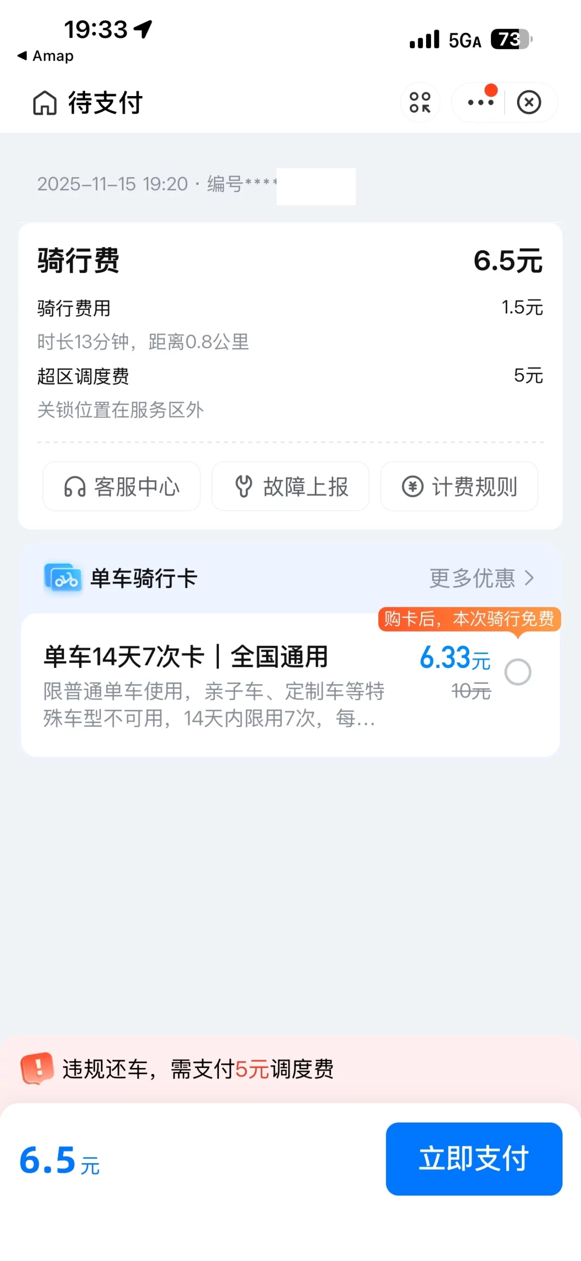 20251115201149200-image