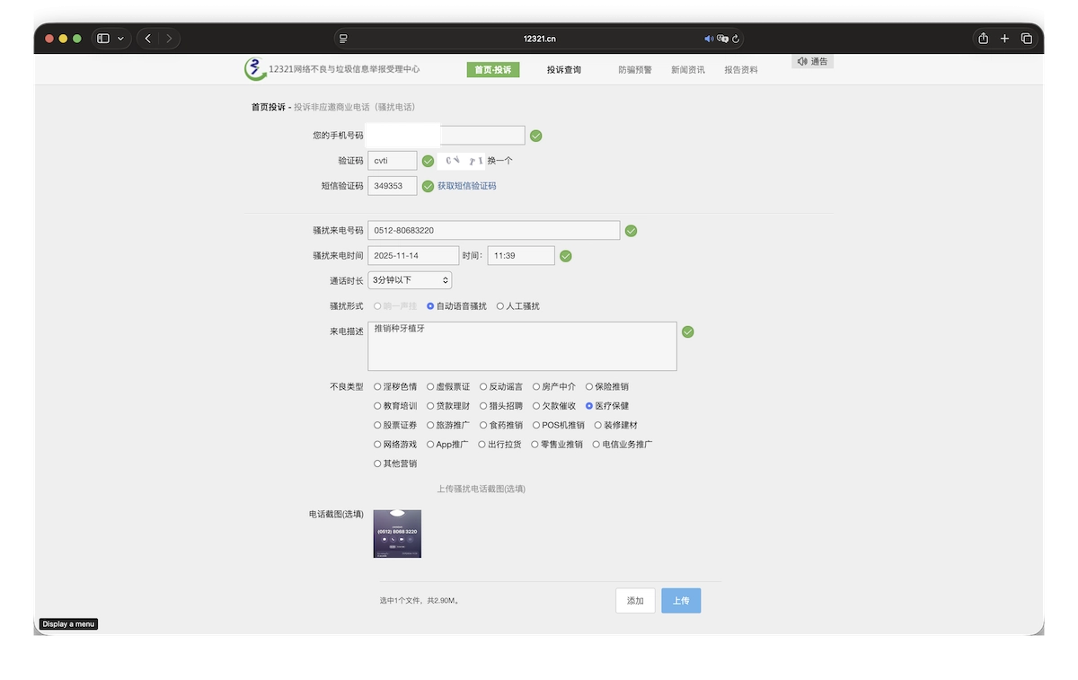 20251116215427133-image