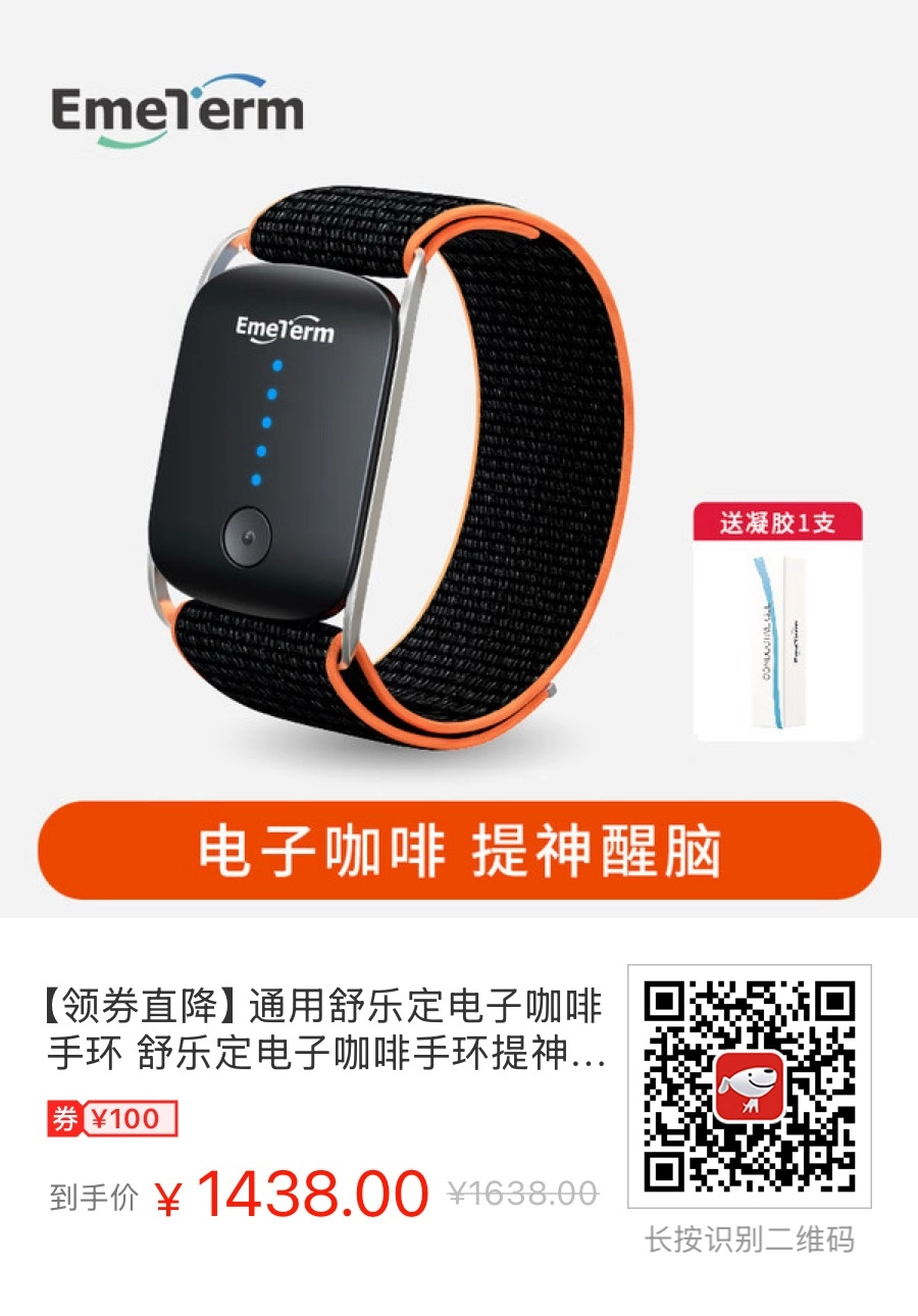 我国发展很快，但思想还是停留在奴隶制时代，电子咖啡都能整出来，这不就是当代奴隶主的新型牛马鞭么 - 万事屋 | 生活·动漫·娱乐综合社区-银魂同好聚集地