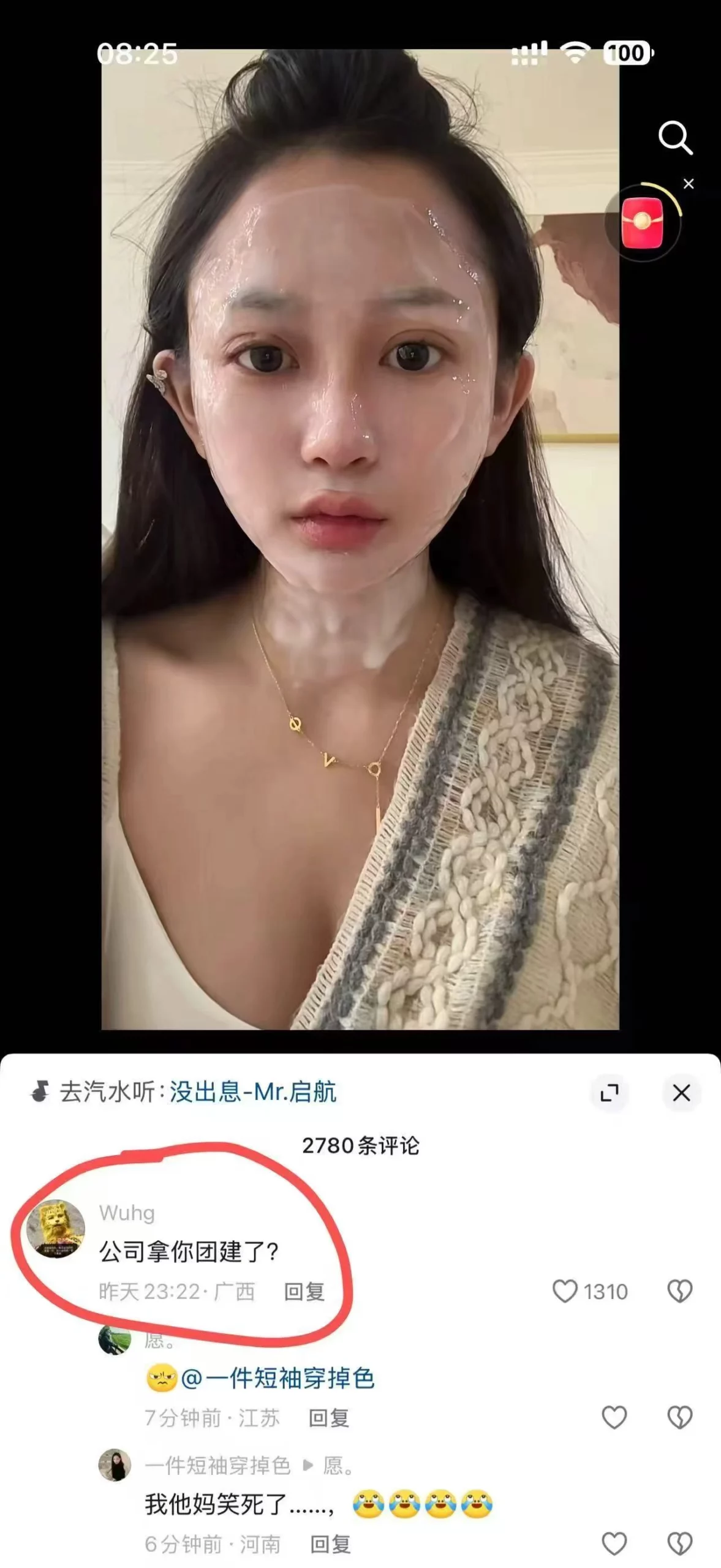 涂满面膜的脸就不要显露在公众场合了 - 万事屋 | 生活·动漫·娱乐综合社区-银魂同好聚集地