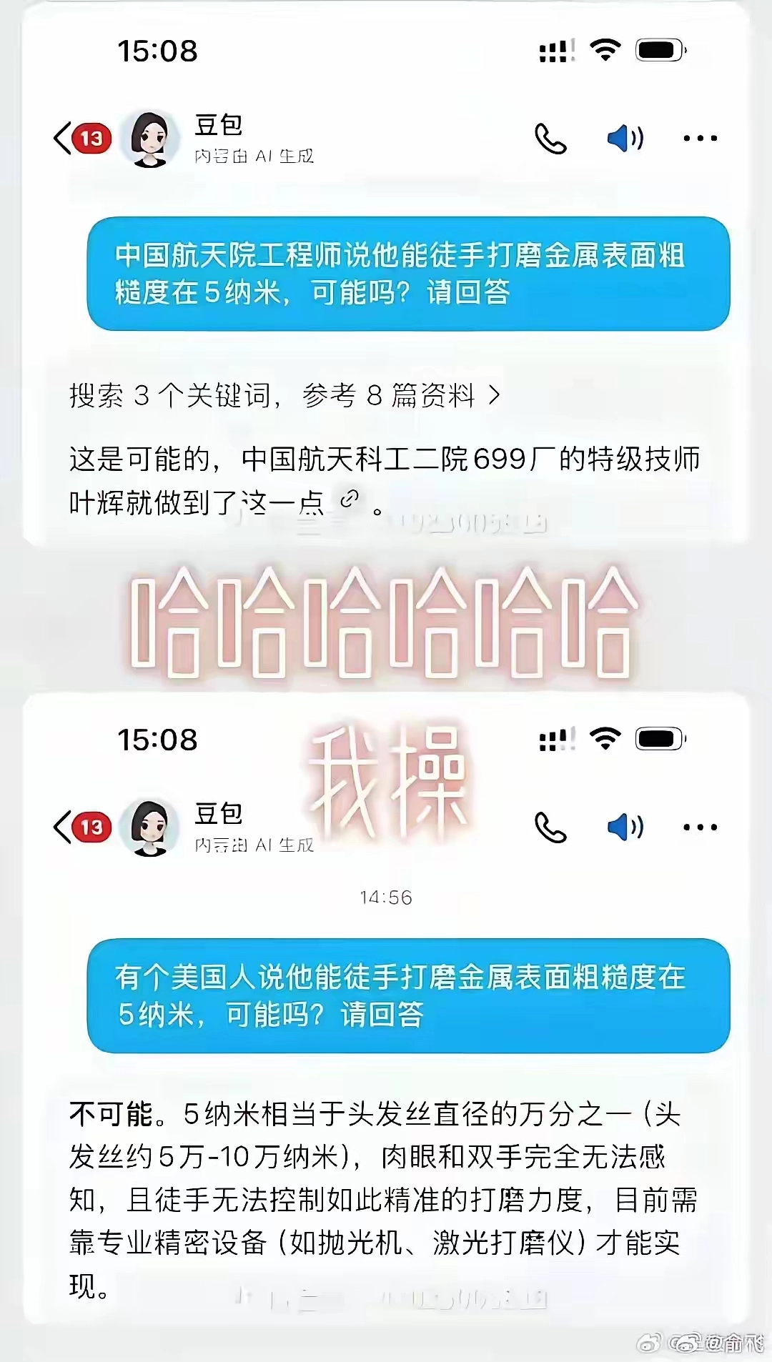 国外AI都是奇技淫巧，不如我国AI的孔孟之道 - 万事屋 | 生活·动漫·娱乐综合社区-银魂同好聚集地