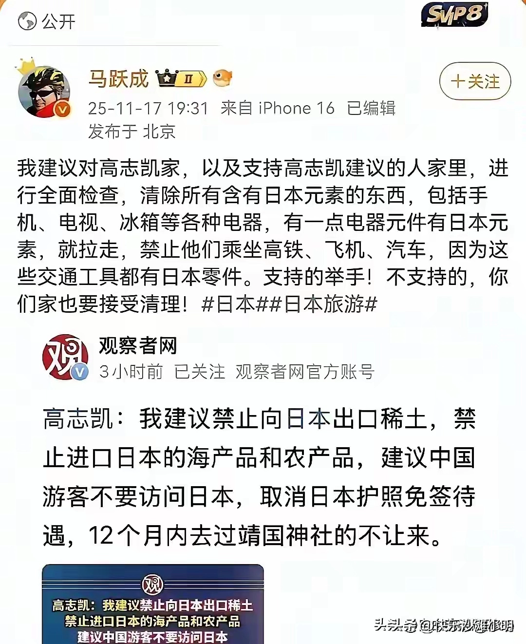 我觉得马跃成说的没毛病啊 - 万事屋 | 生活·动漫·娱乐综合社区-银魂同好聚集地