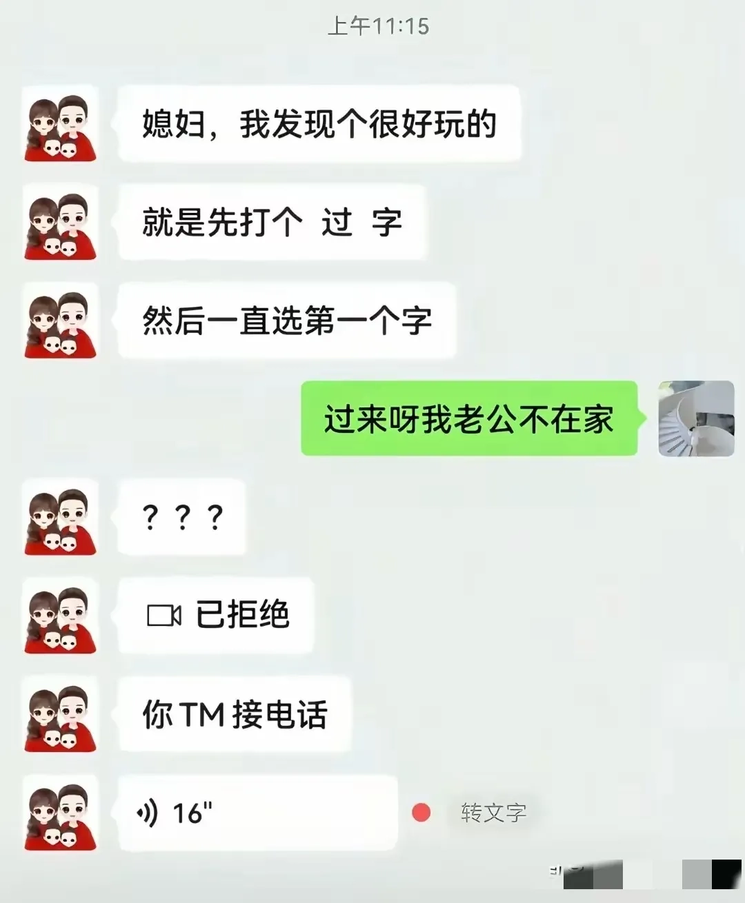 事实证明！千万千万不要拿老婆做试探！ - 万事屋 | 生活·动漫·娱乐综合社区-银魂同好聚集地