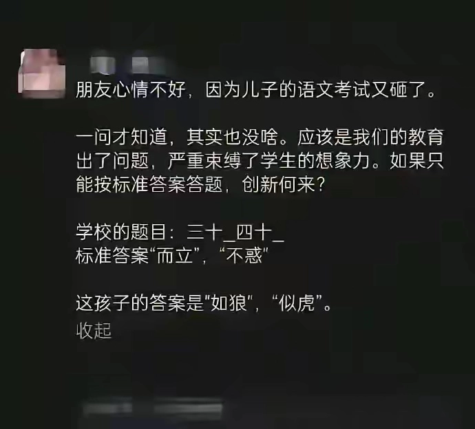 教育不是要统一思想，而是要启发思想 - 万事屋 | 生活·动漫·娱乐综合社区-银魂同好聚集地