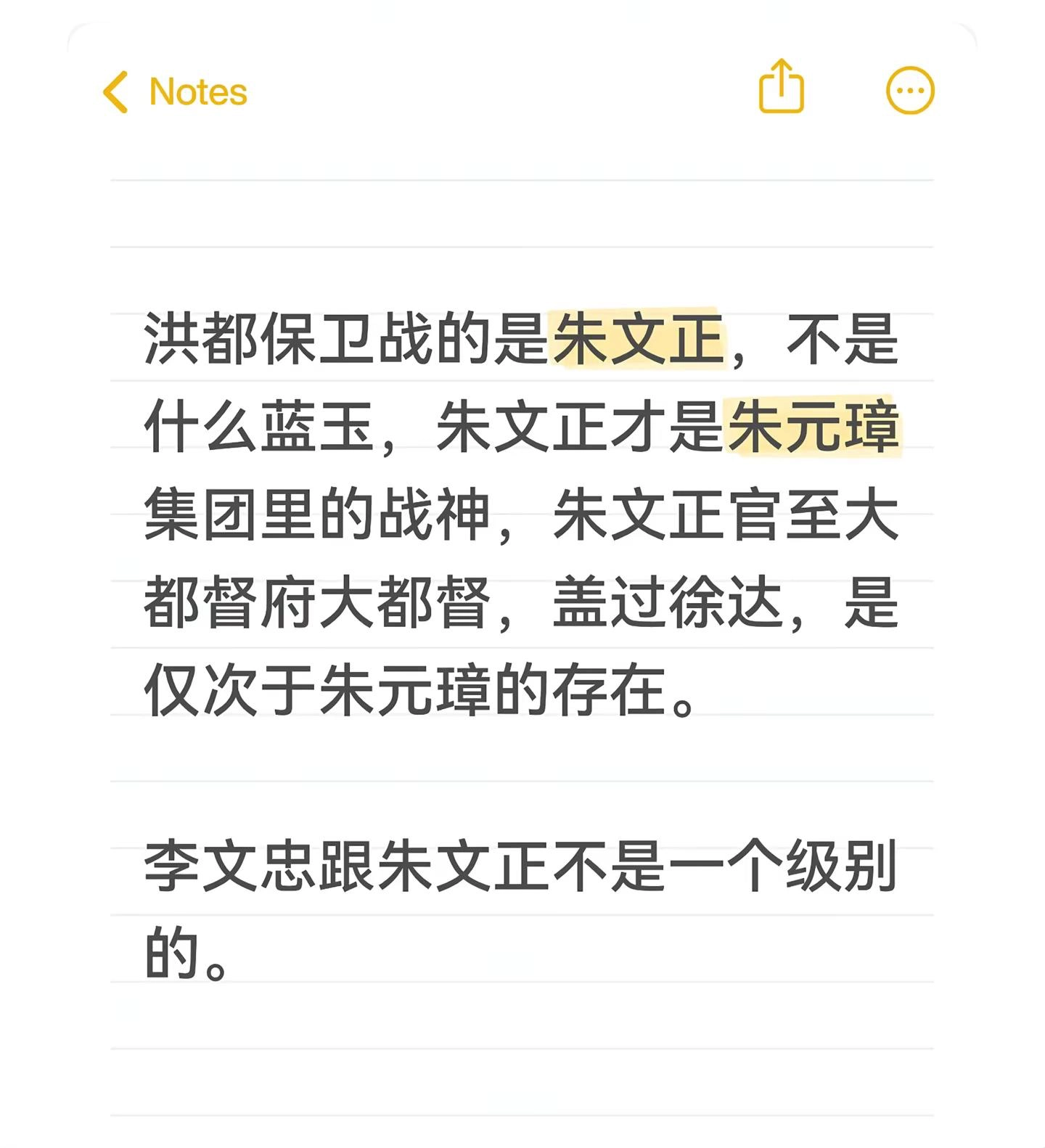 朱重八是只能共患难不能共享福的典范 - 万事屋 | 生活·动漫·娱乐综合社区-银魂同好聚集地