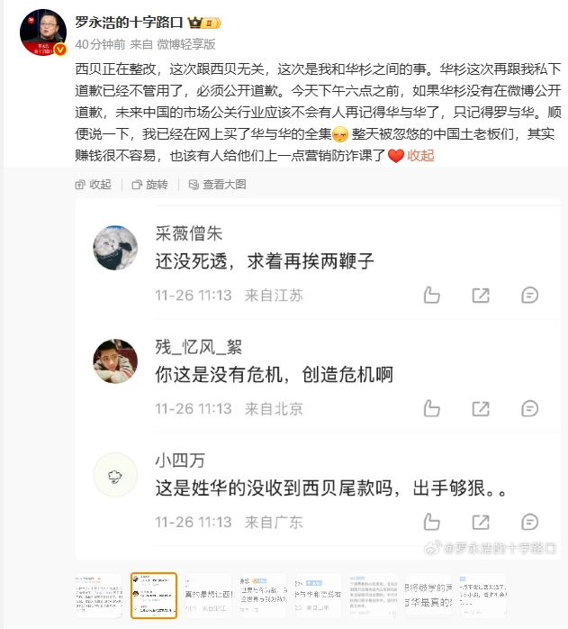 罗永浩现在已经魔怔了，之前被当枪使还不够 - 万事屋 | 生活·动漫·娱乐综合社区-银魂同好聚集地
