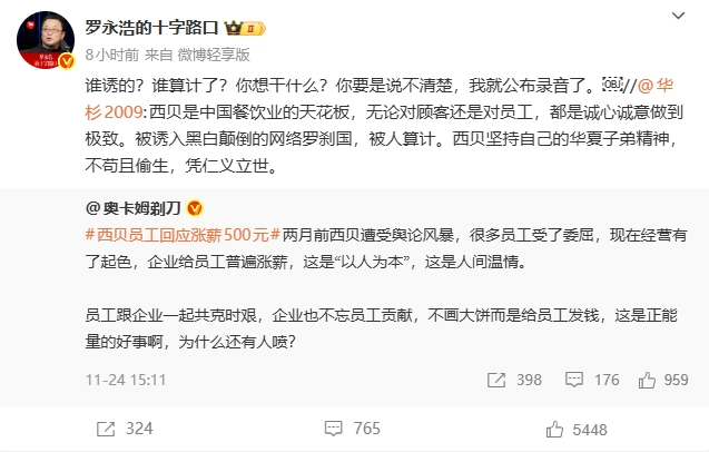 罗永浩现在已经魔怔了，之前被当枪使还不够 - 万事屋 | 生活·动漫·娱乐综合社区-银魂同好聚集地