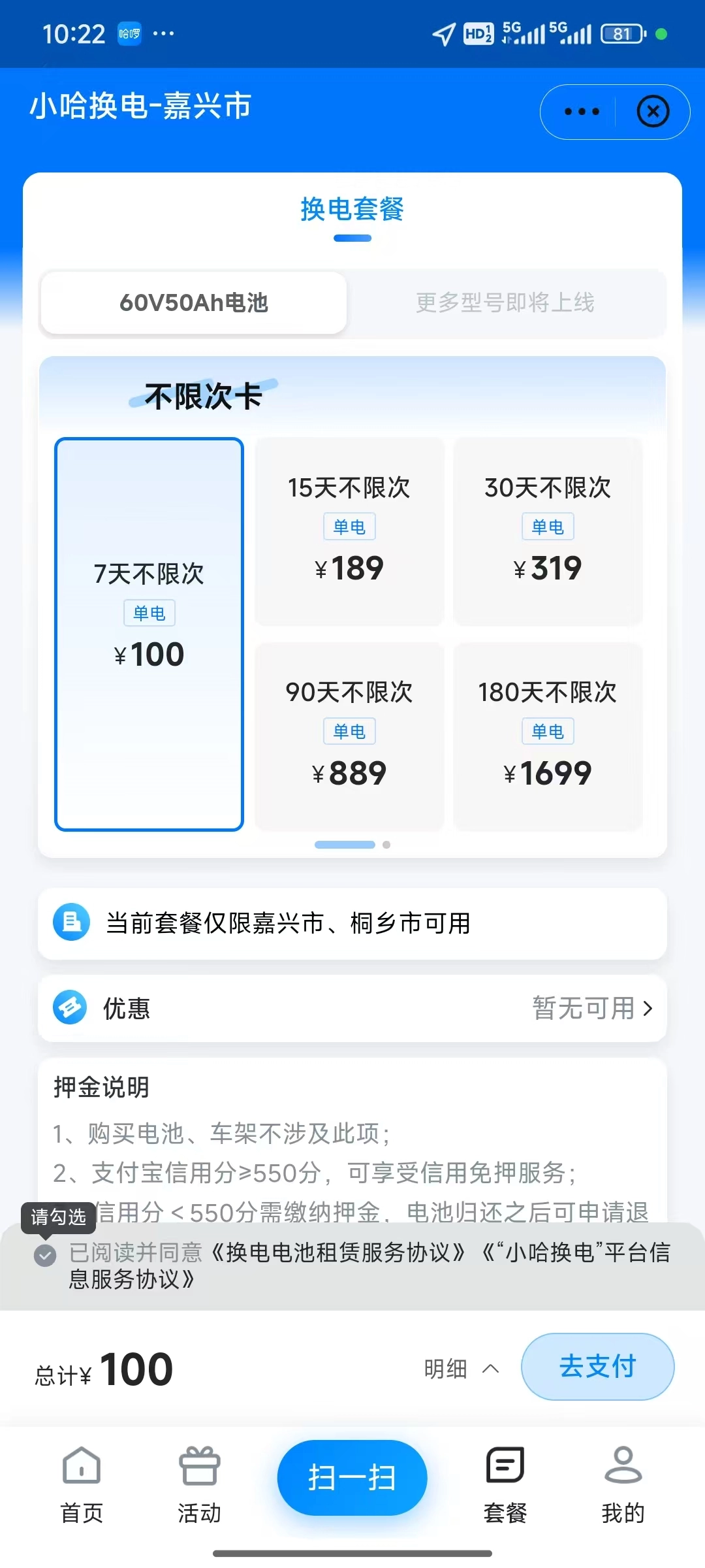 在嘉善看到电瓶租赁居然有60V的 - 万事屋 | 生活·动漫·娱乐综合社区-银魂同好聚集地