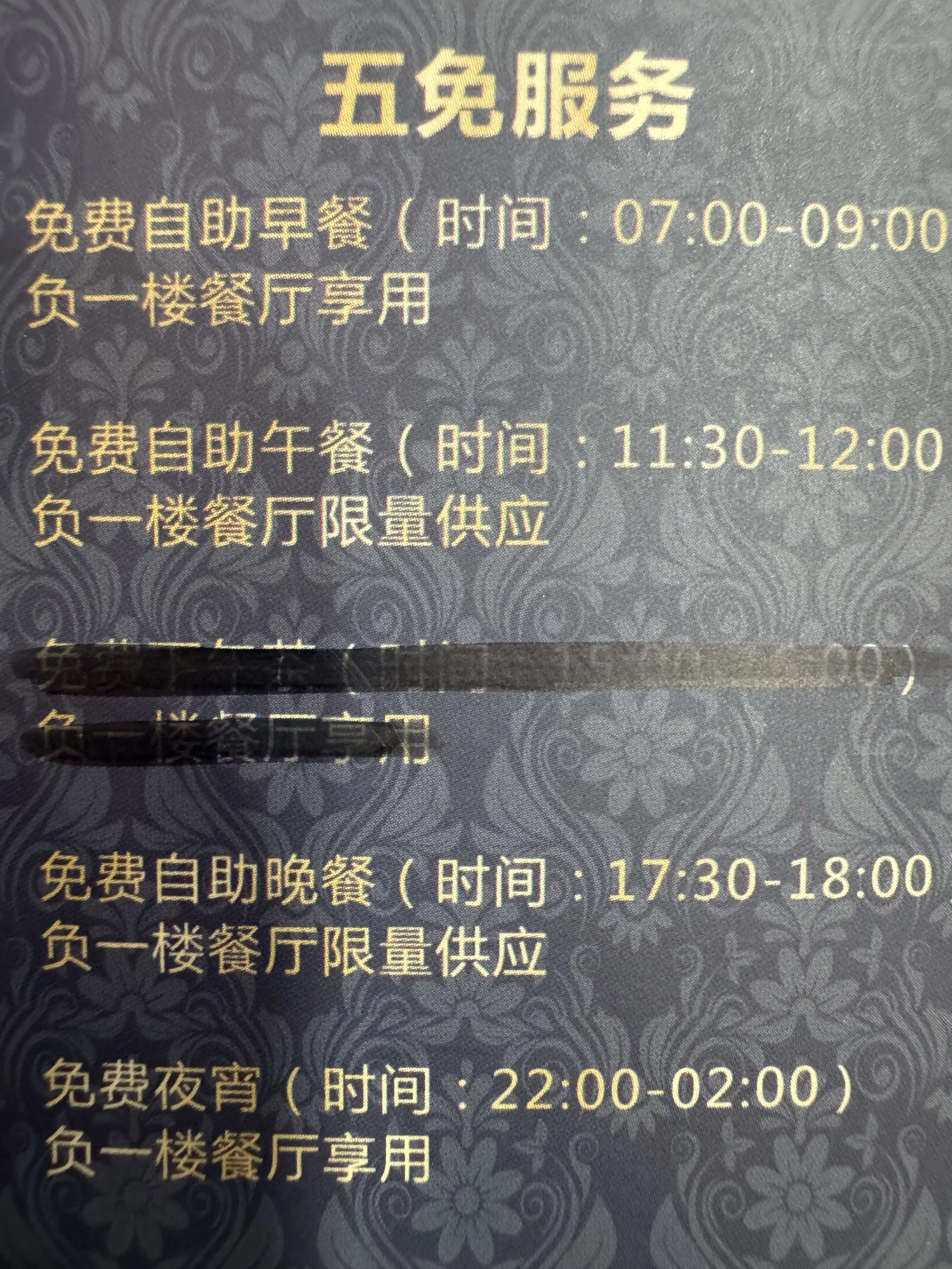 平湖市的酒店真卷，188块的智能酒店，早、中、晚、宵夜，全部自助全部免费 - 万事屋 | 生活·动漫·娱乐综合社区-银魂同好聚集地